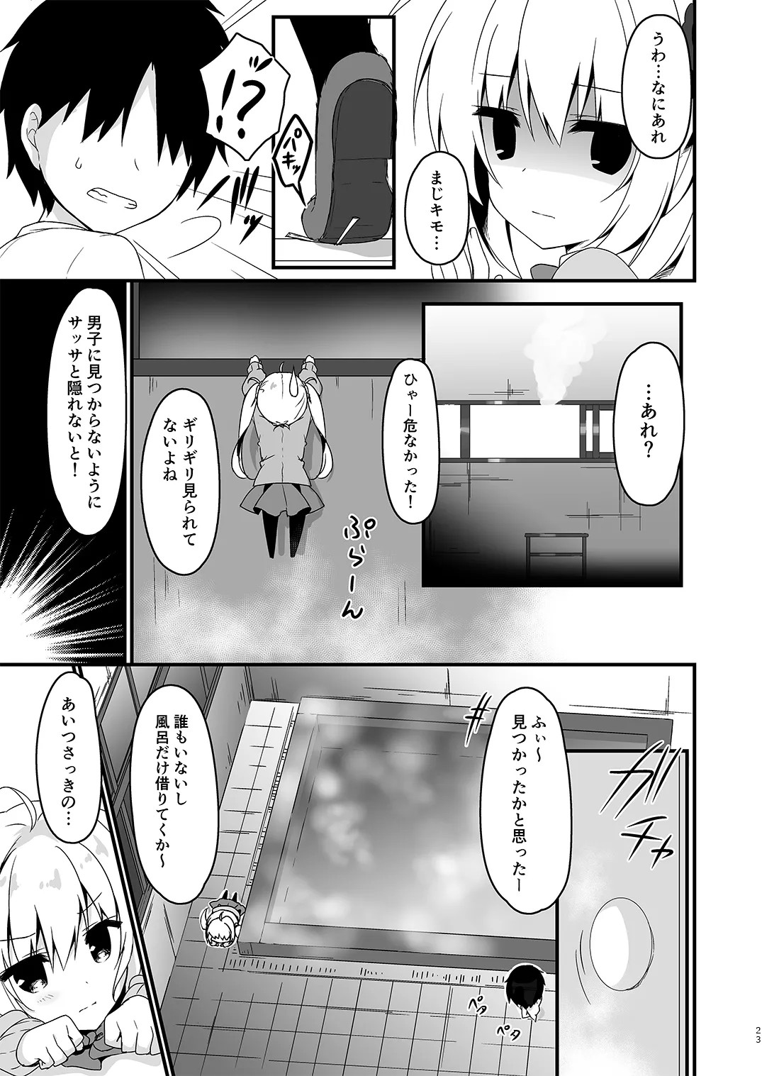 Page 23
