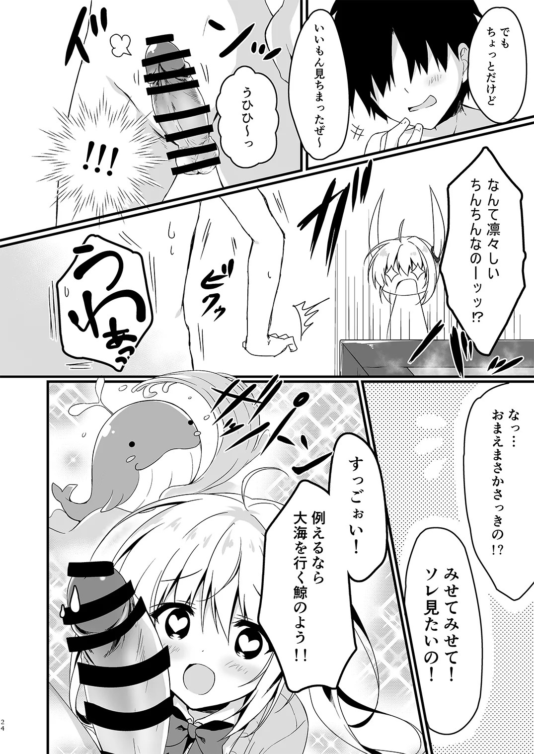 Page 24
