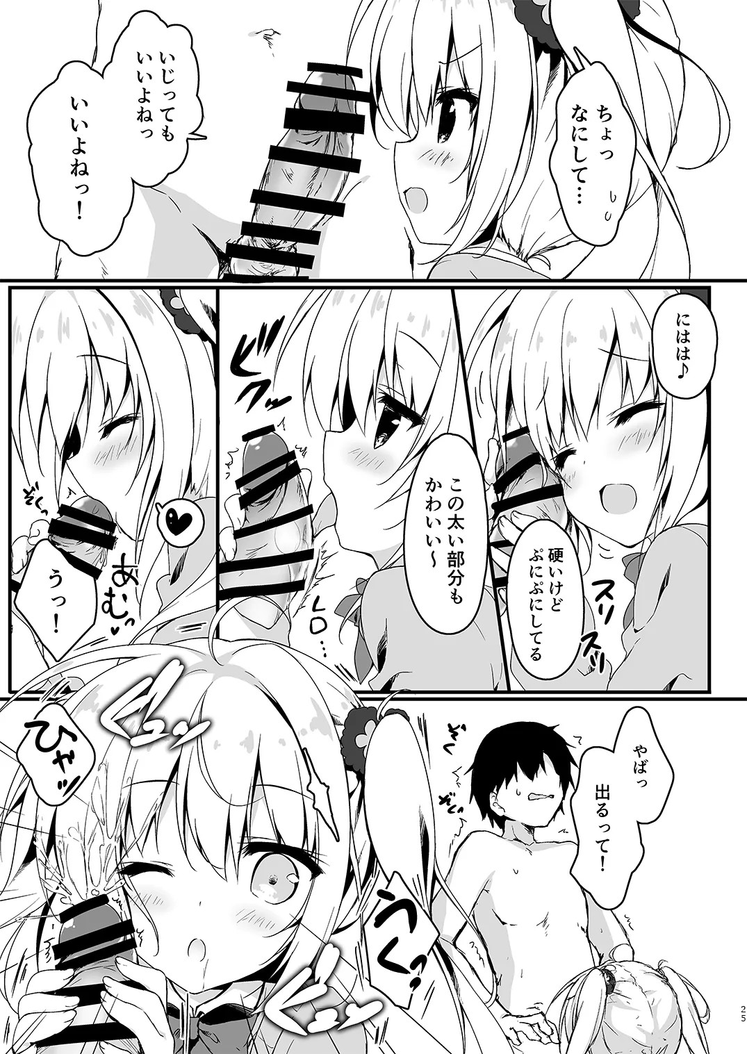 Page 25