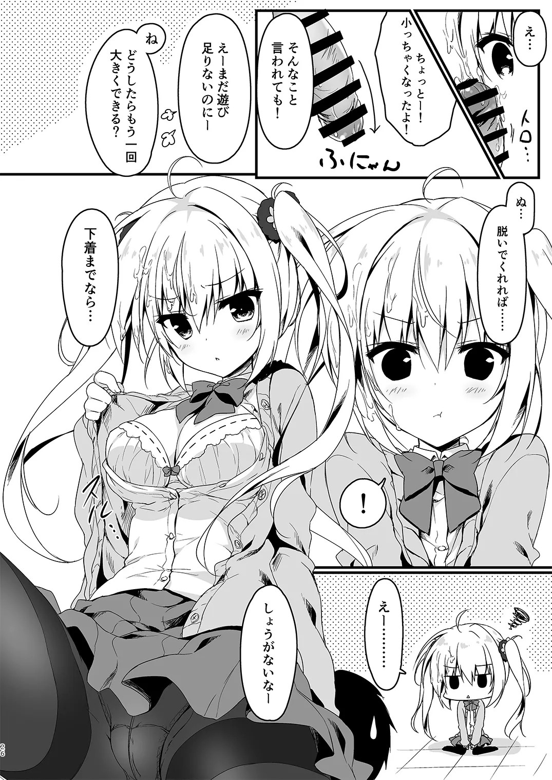 Page 26