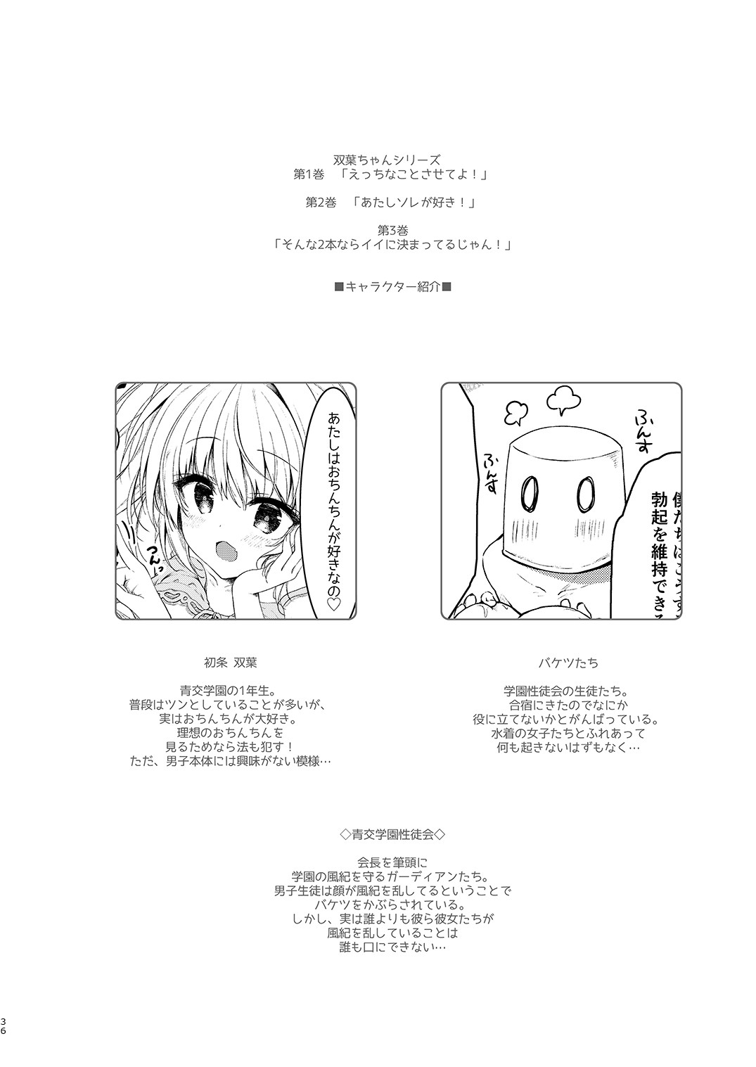Page 36