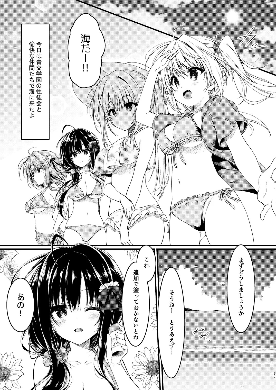 Page 37