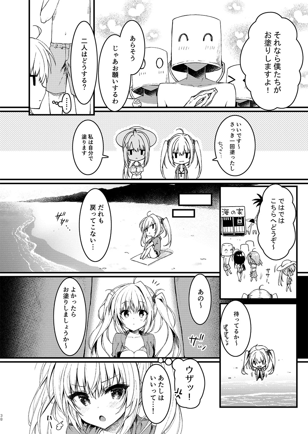 Page 38