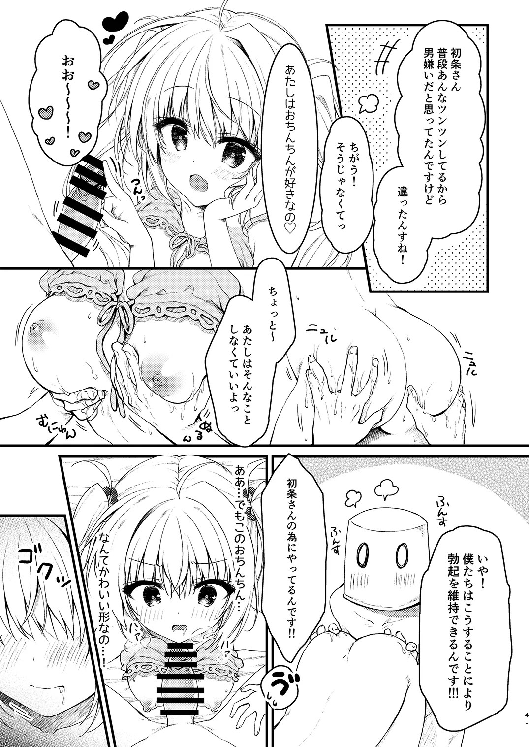Page 41