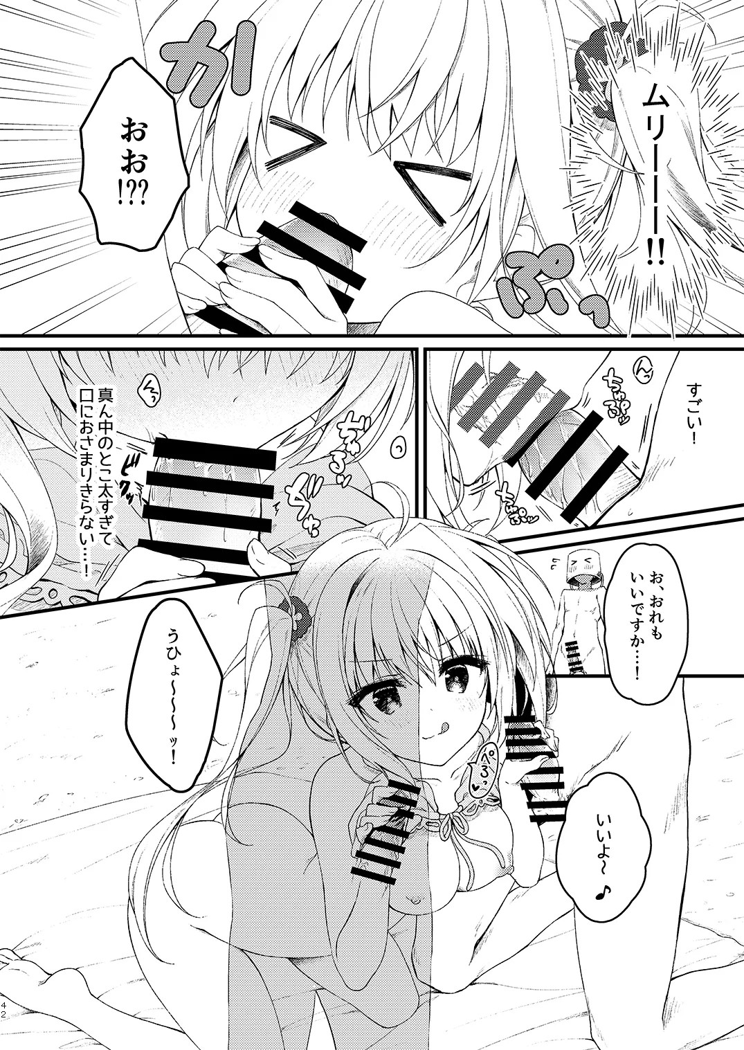 Page 42