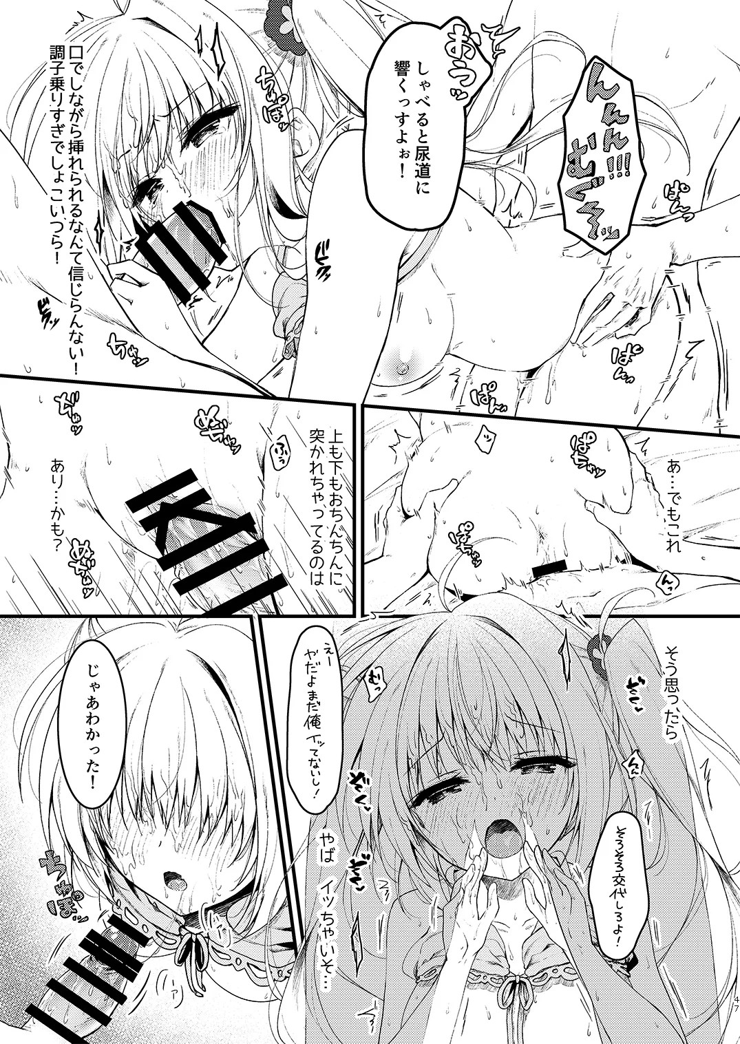 Page 47