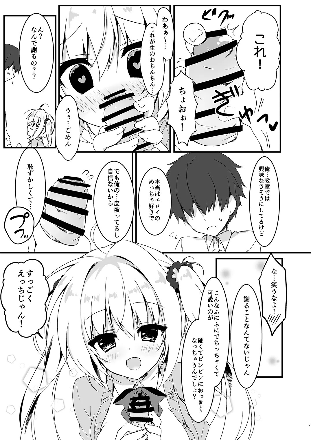 Page 7