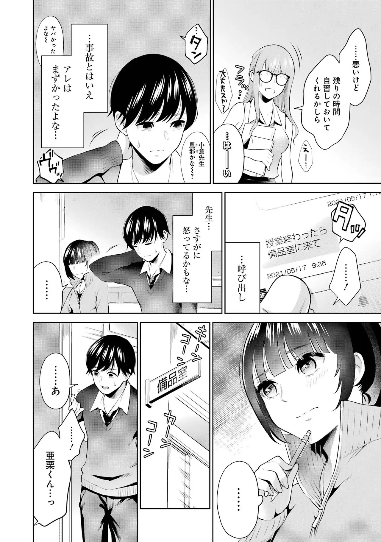 Page 100