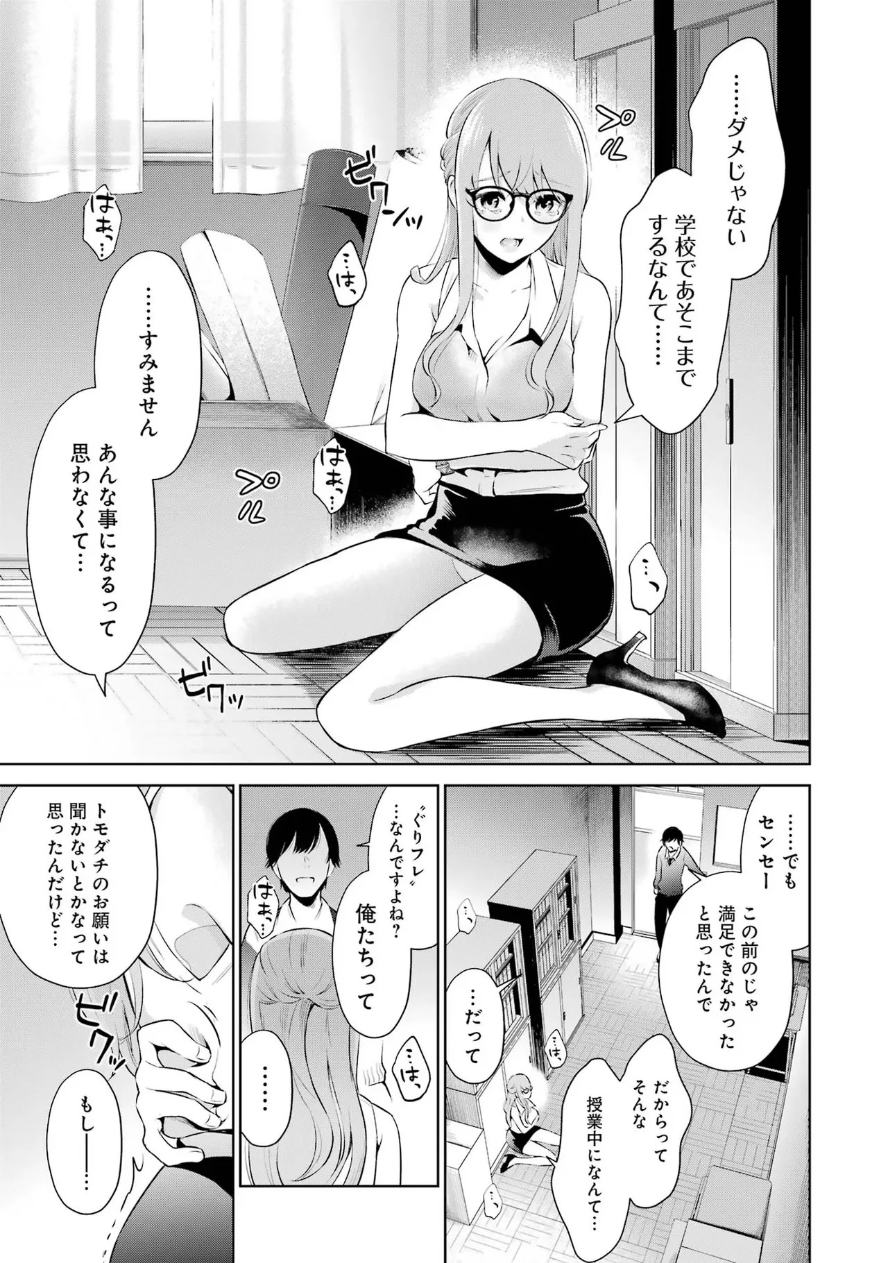 Page 101