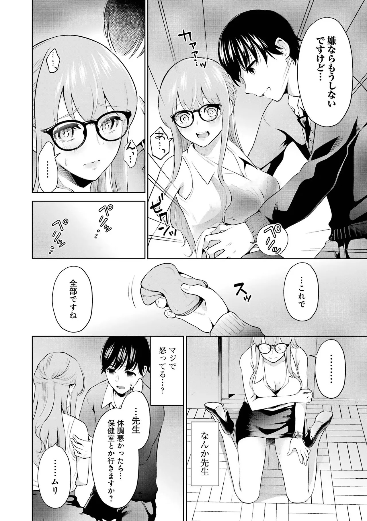Page 102
