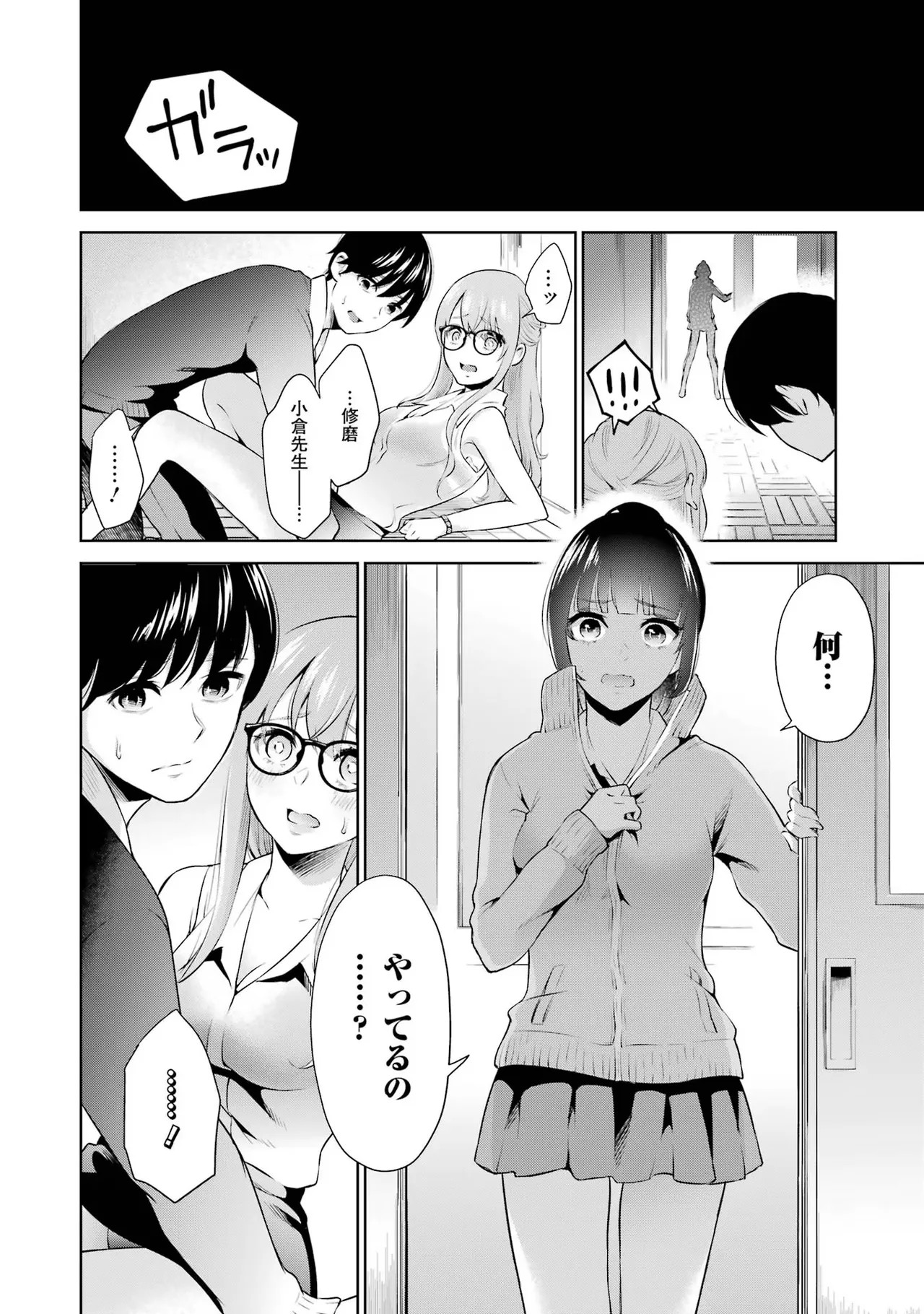 Page 104