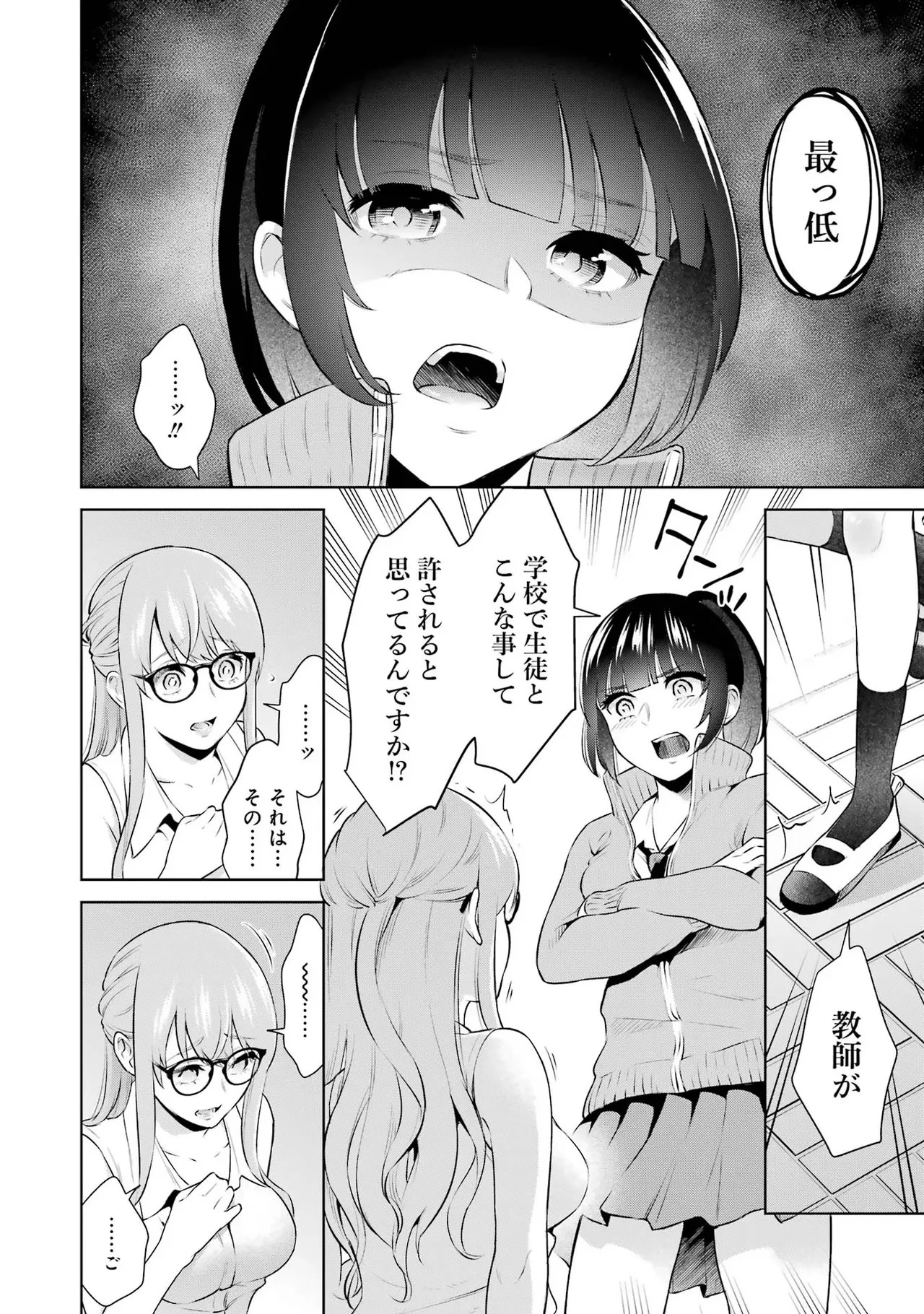Page 106