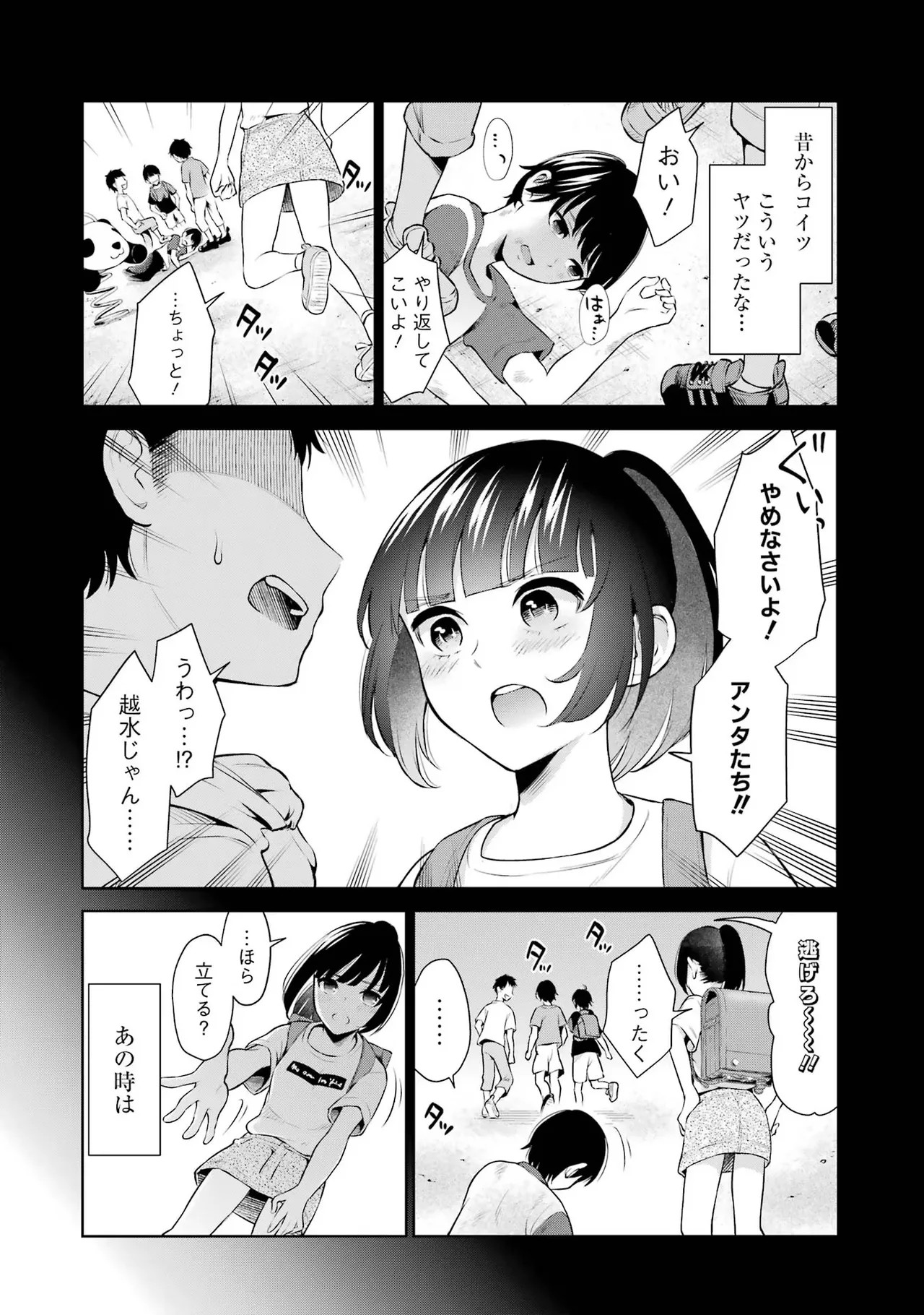 Page 108