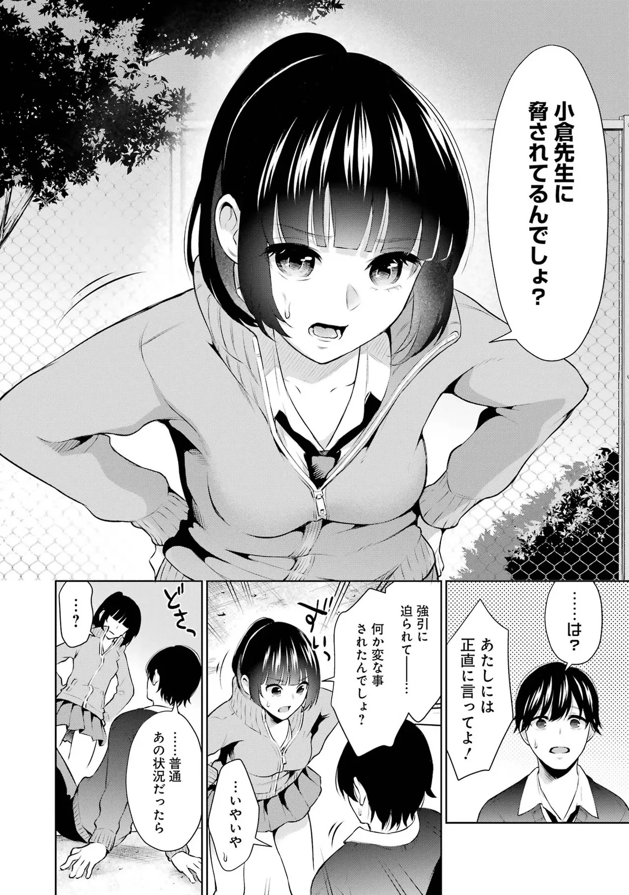 Page 110