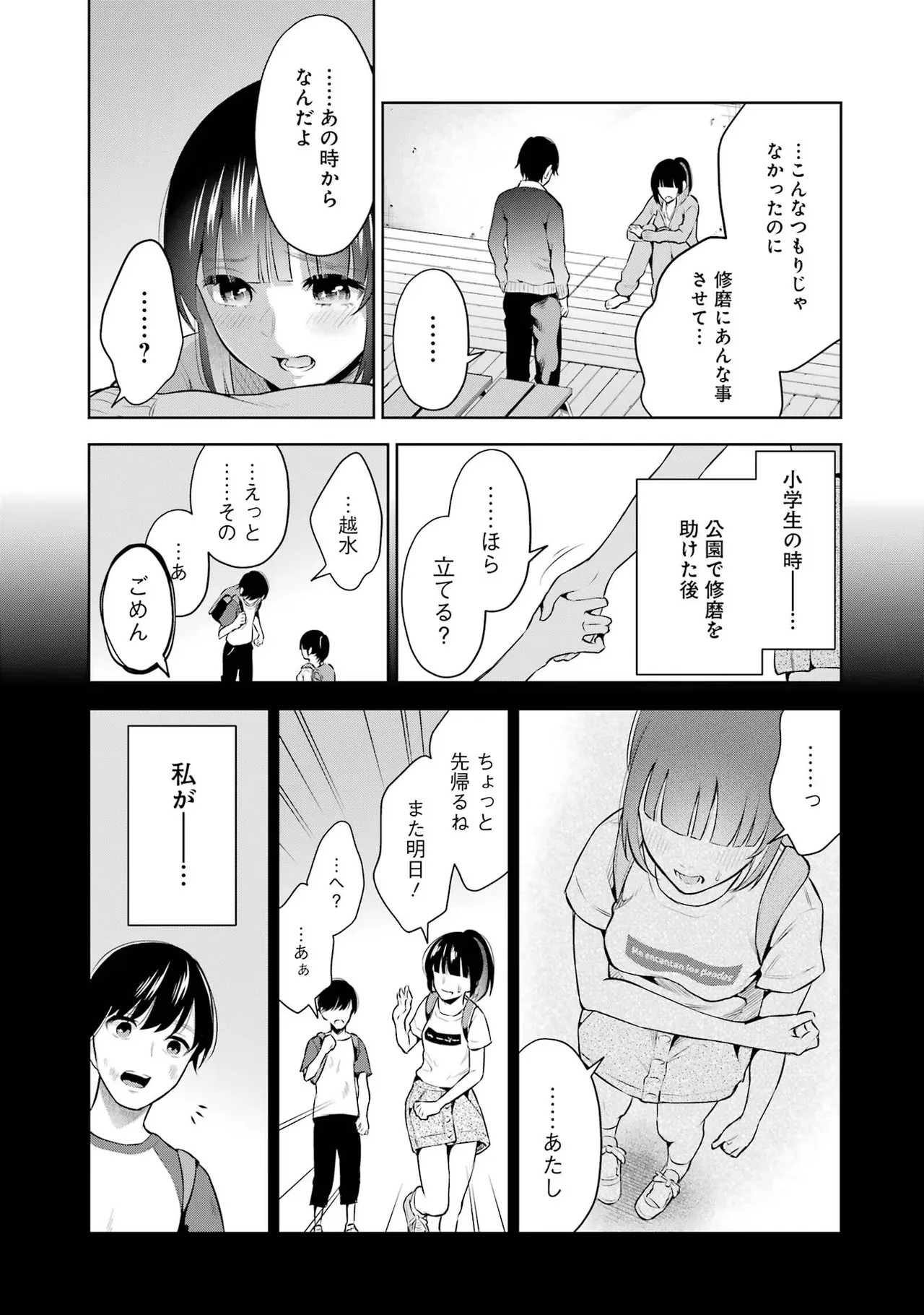 Page 137