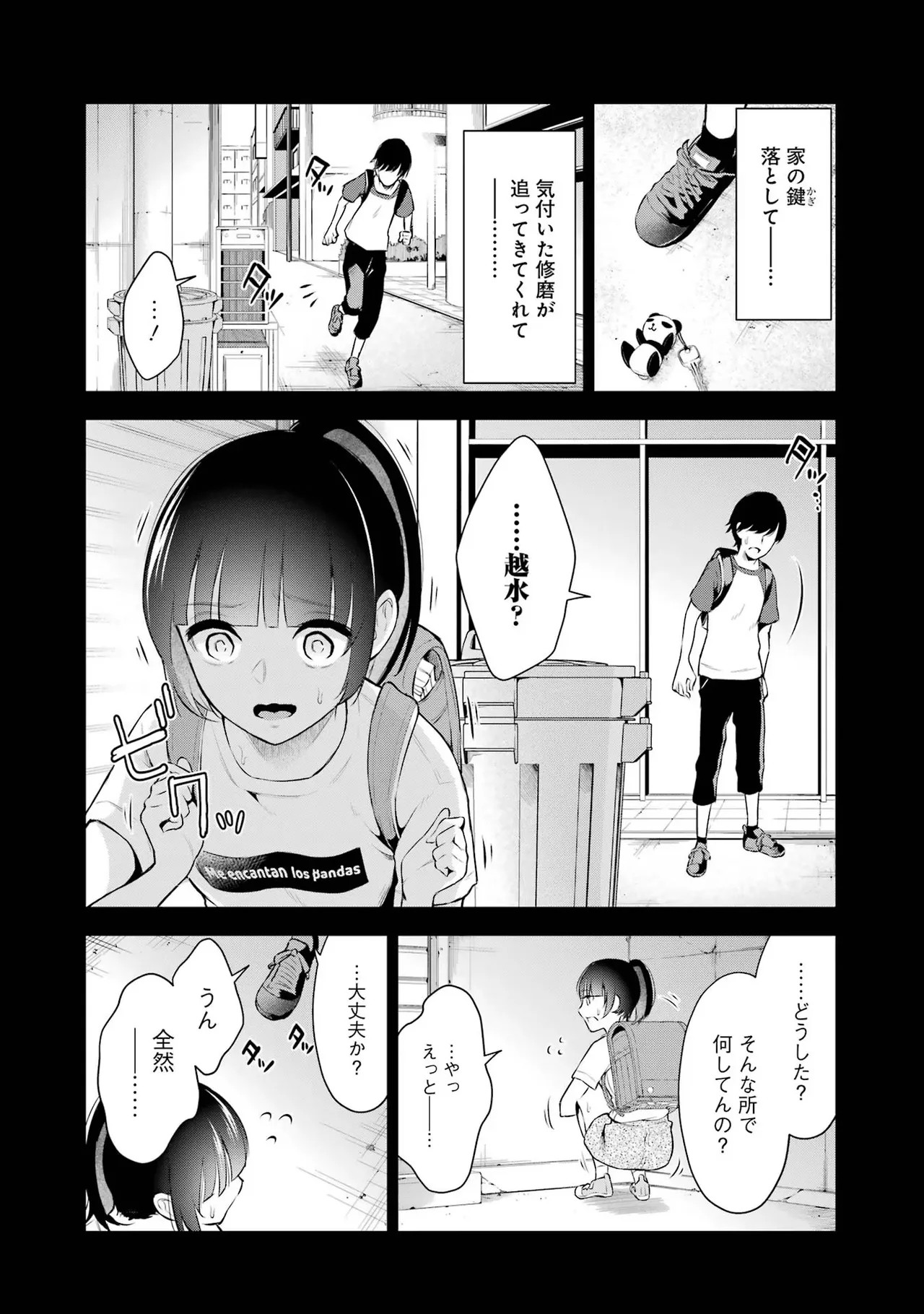 Page 138