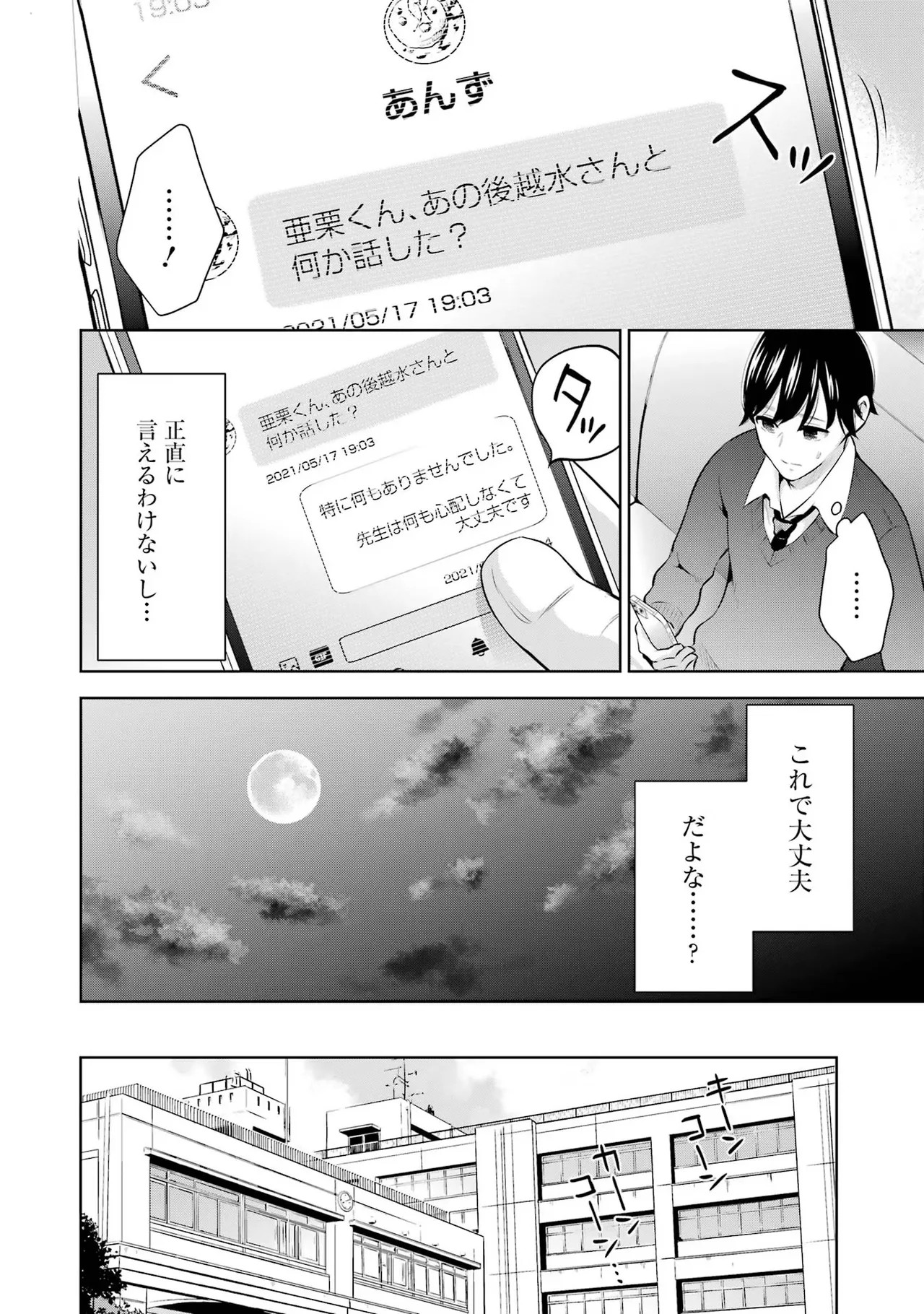 Page 148