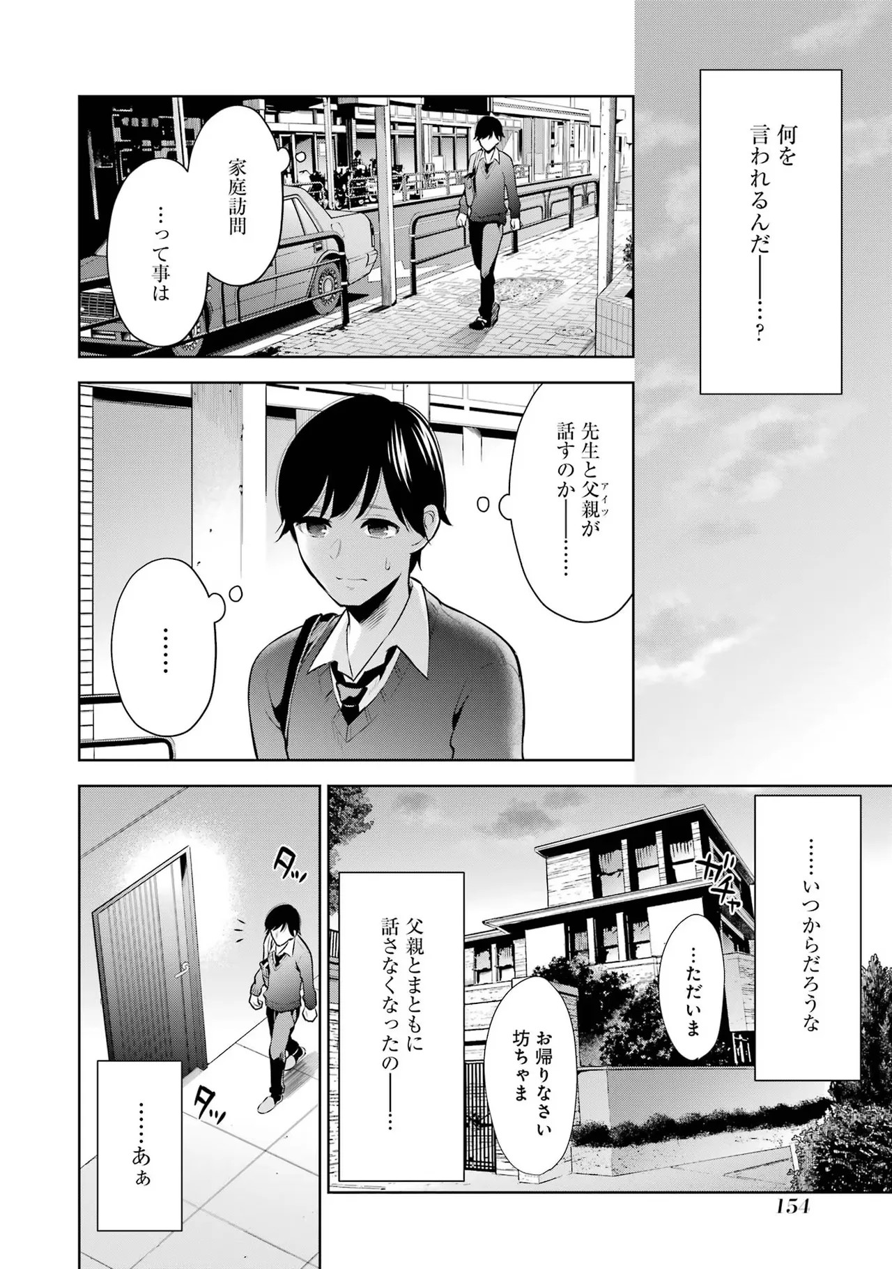Page 156