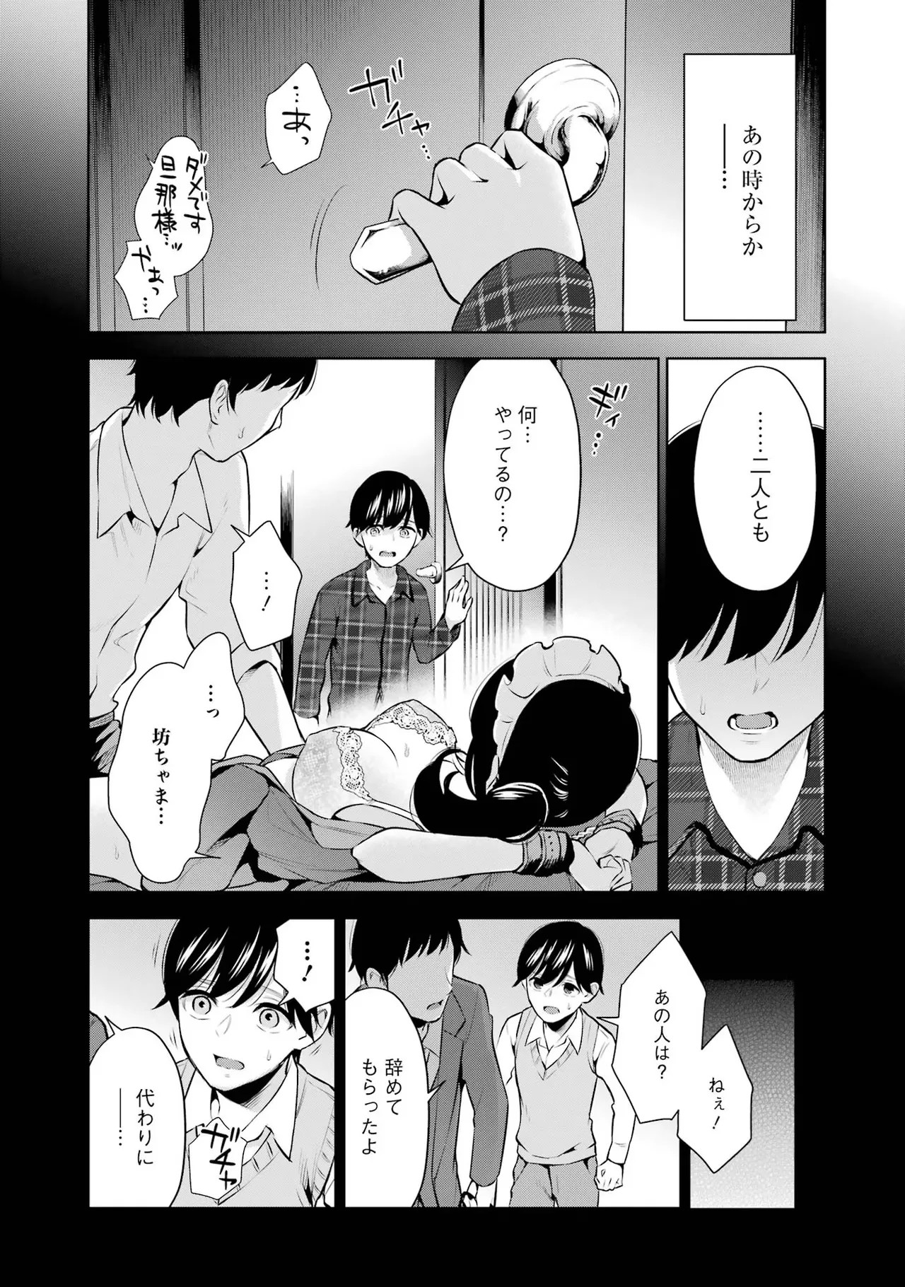 Page 157