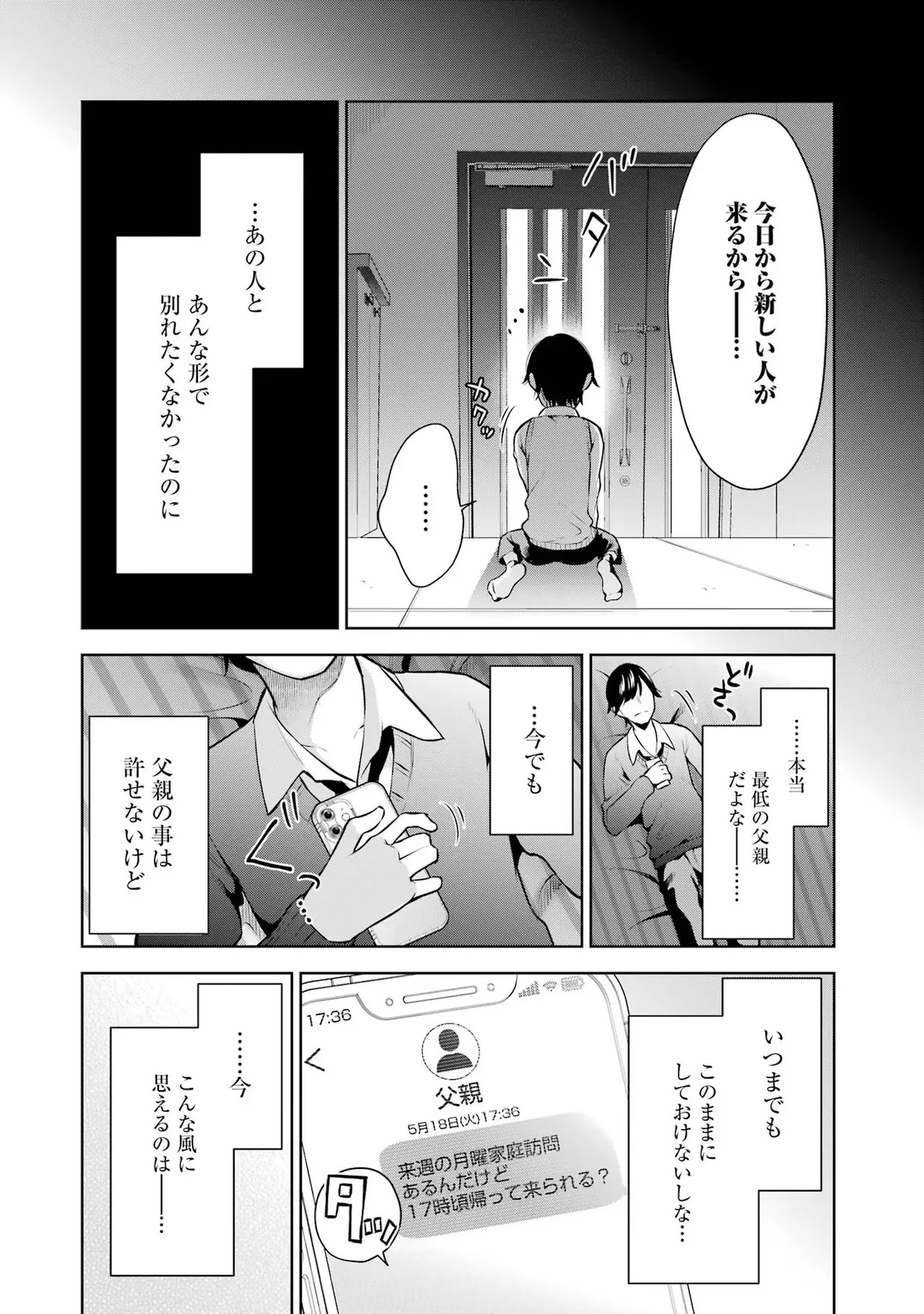 Page 158