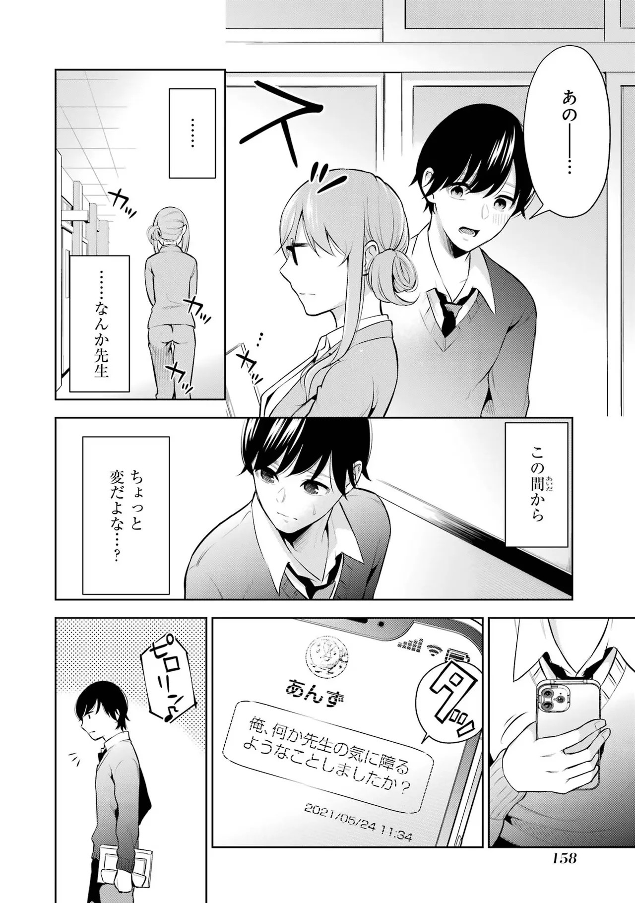 Page 160