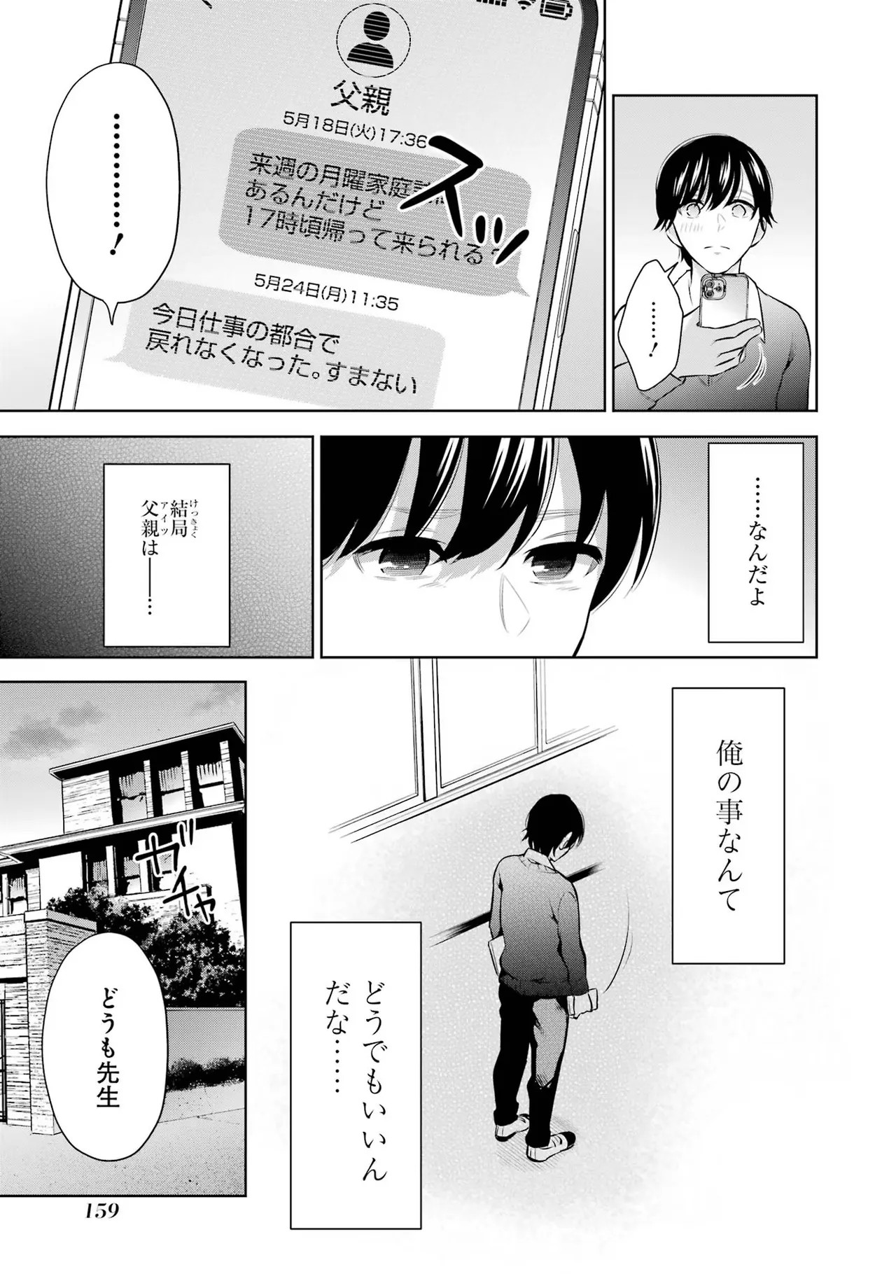 Page 161