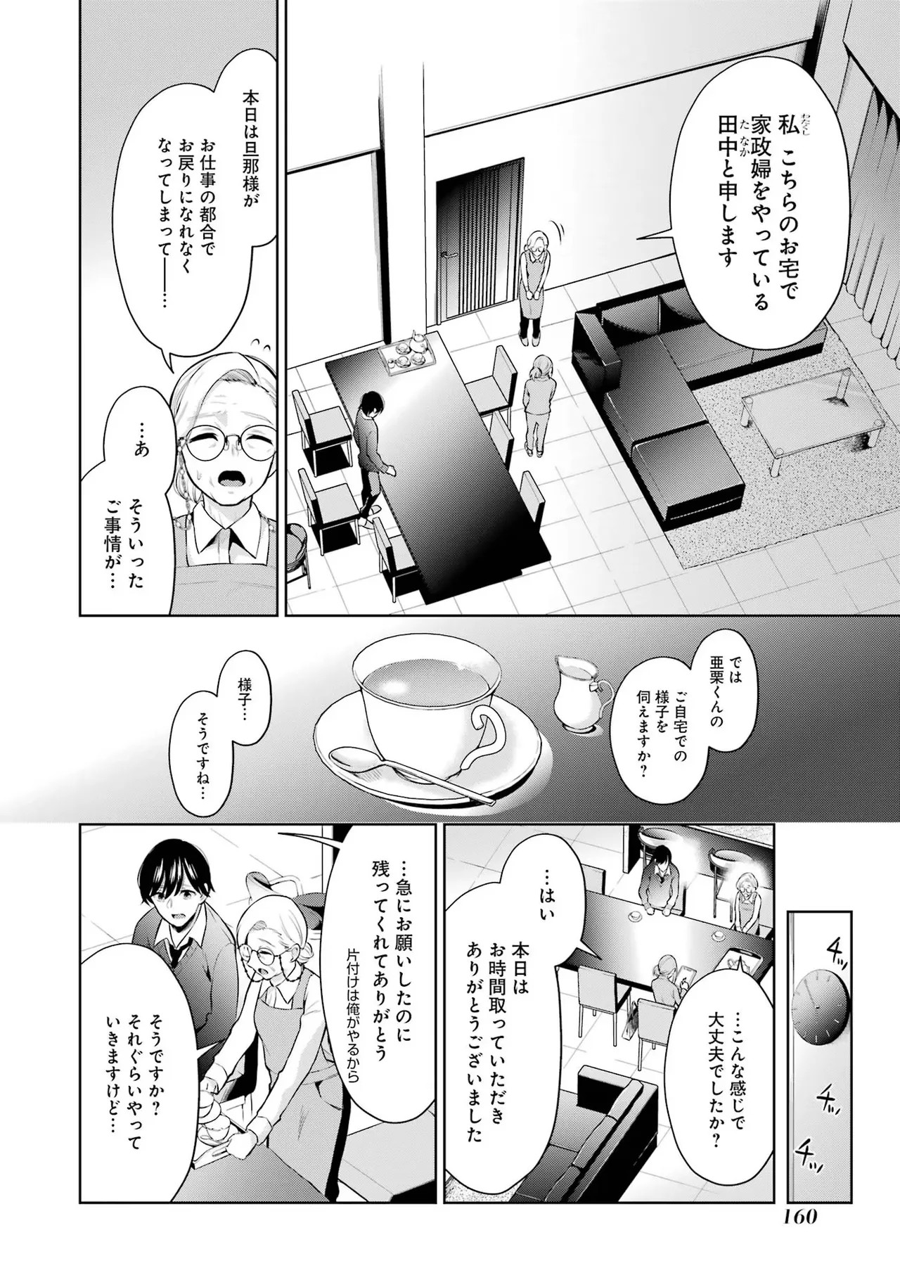 Page 162