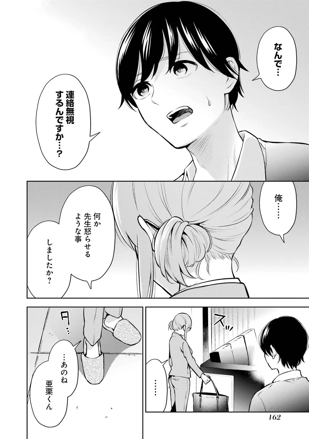 Page 164