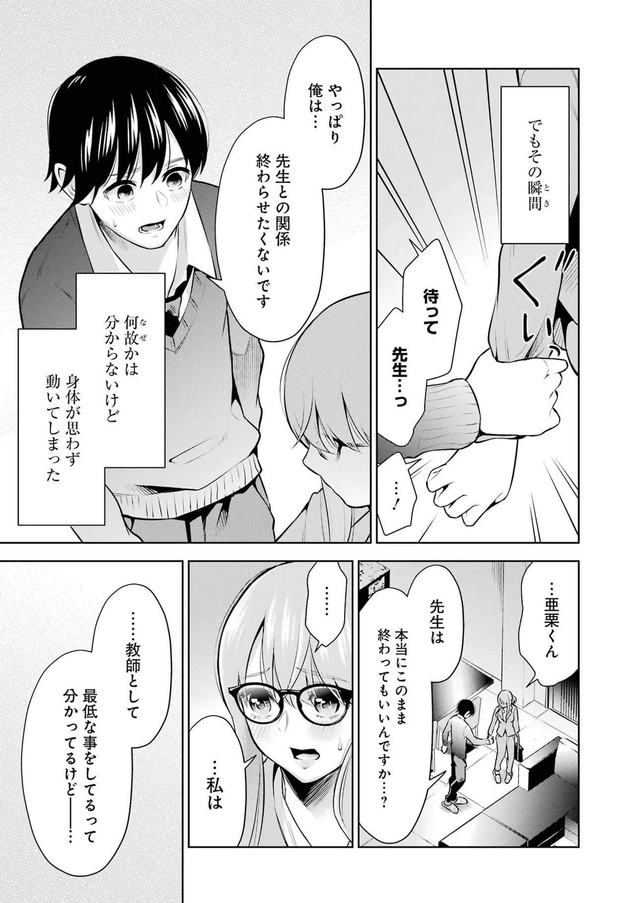 Page 171