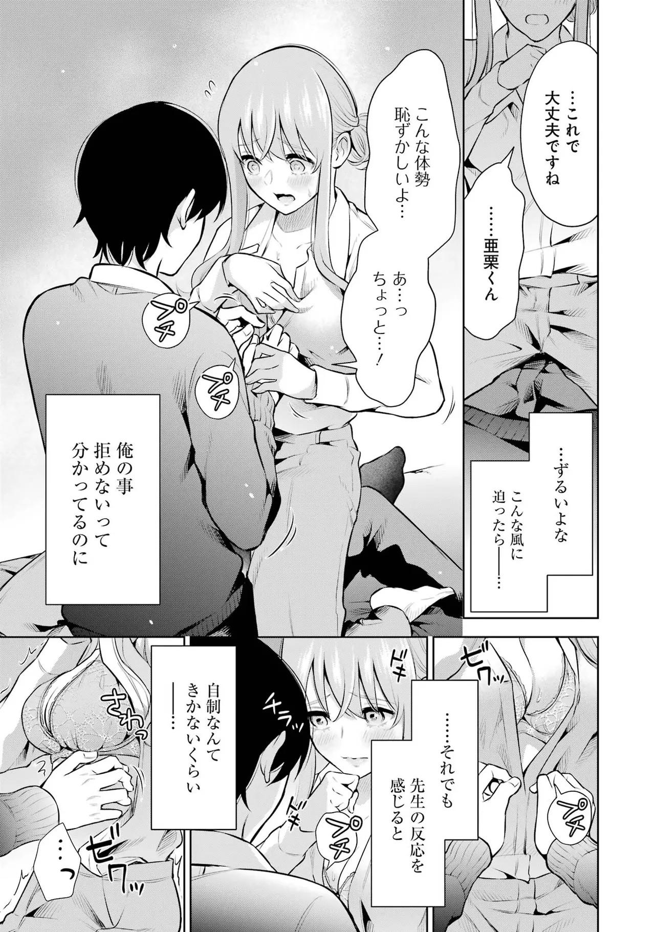 Page 179
