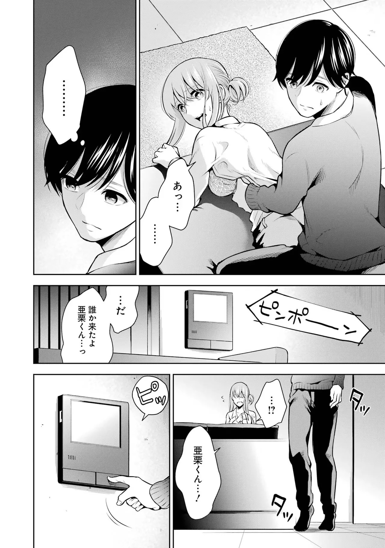 Page 184