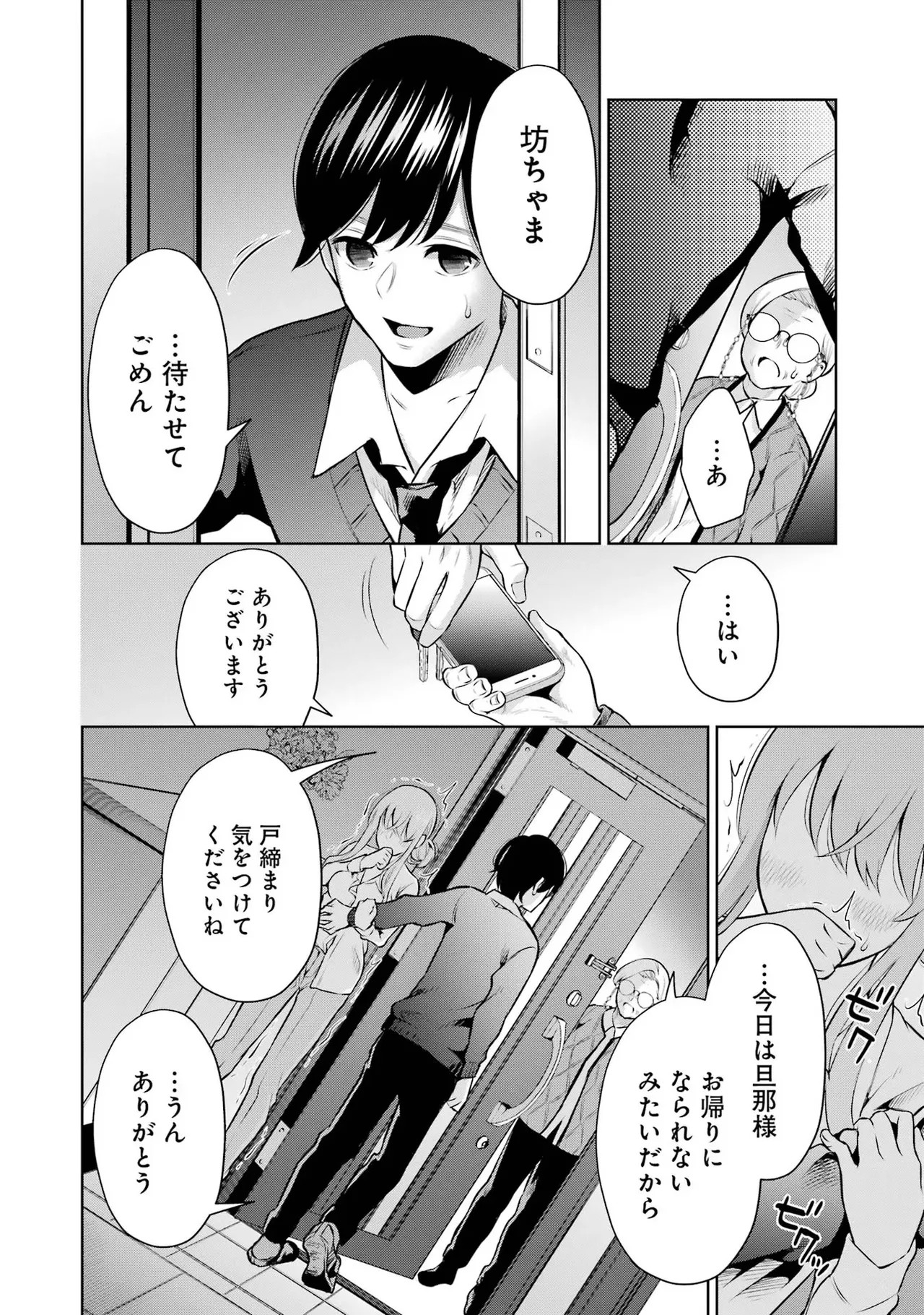 Page 188