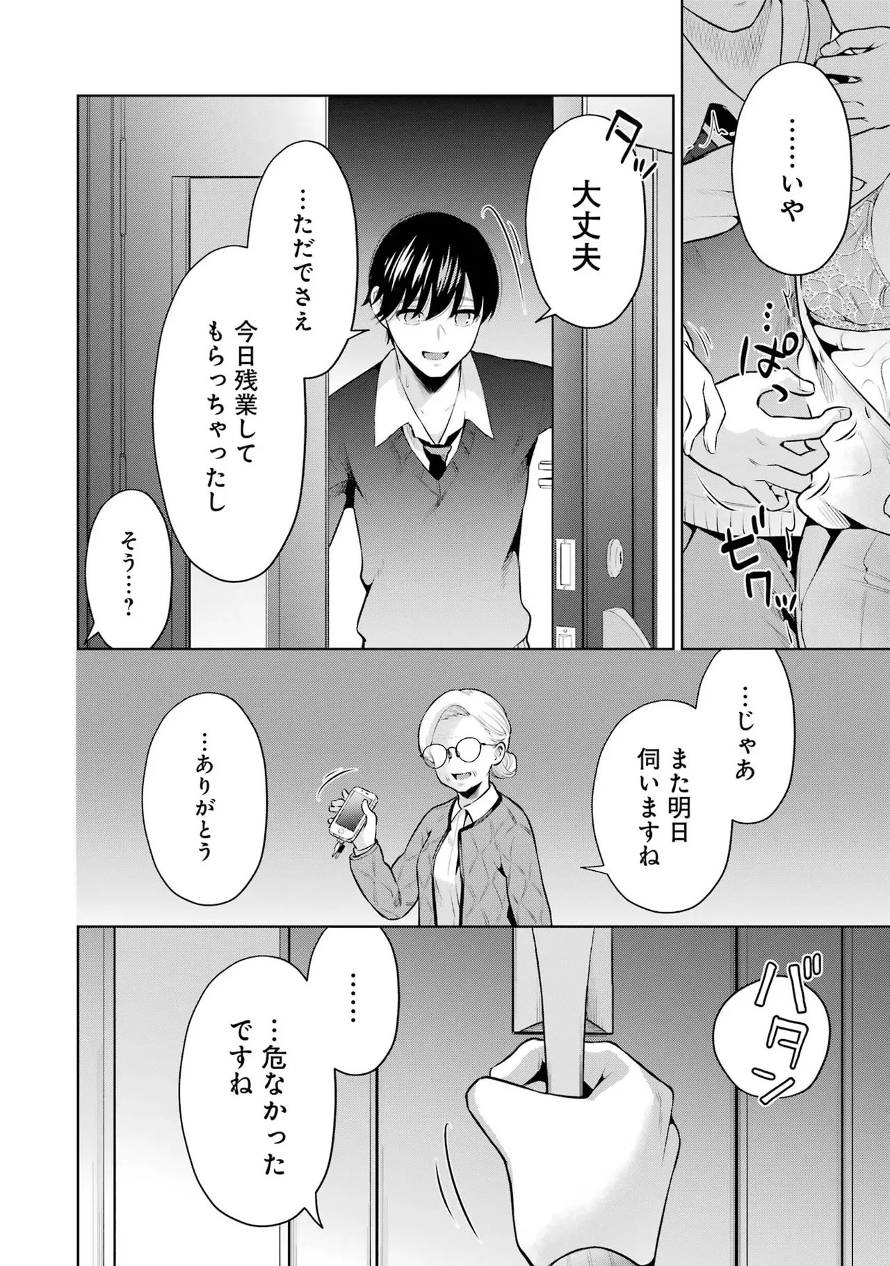 Page 192