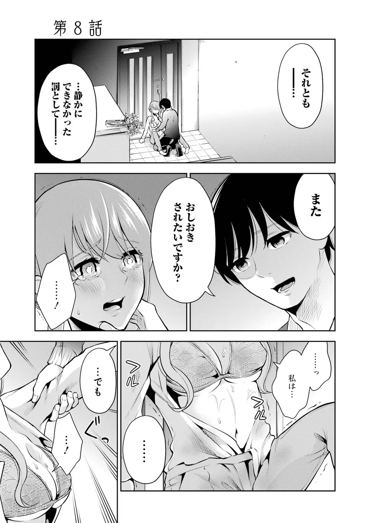 Page 197