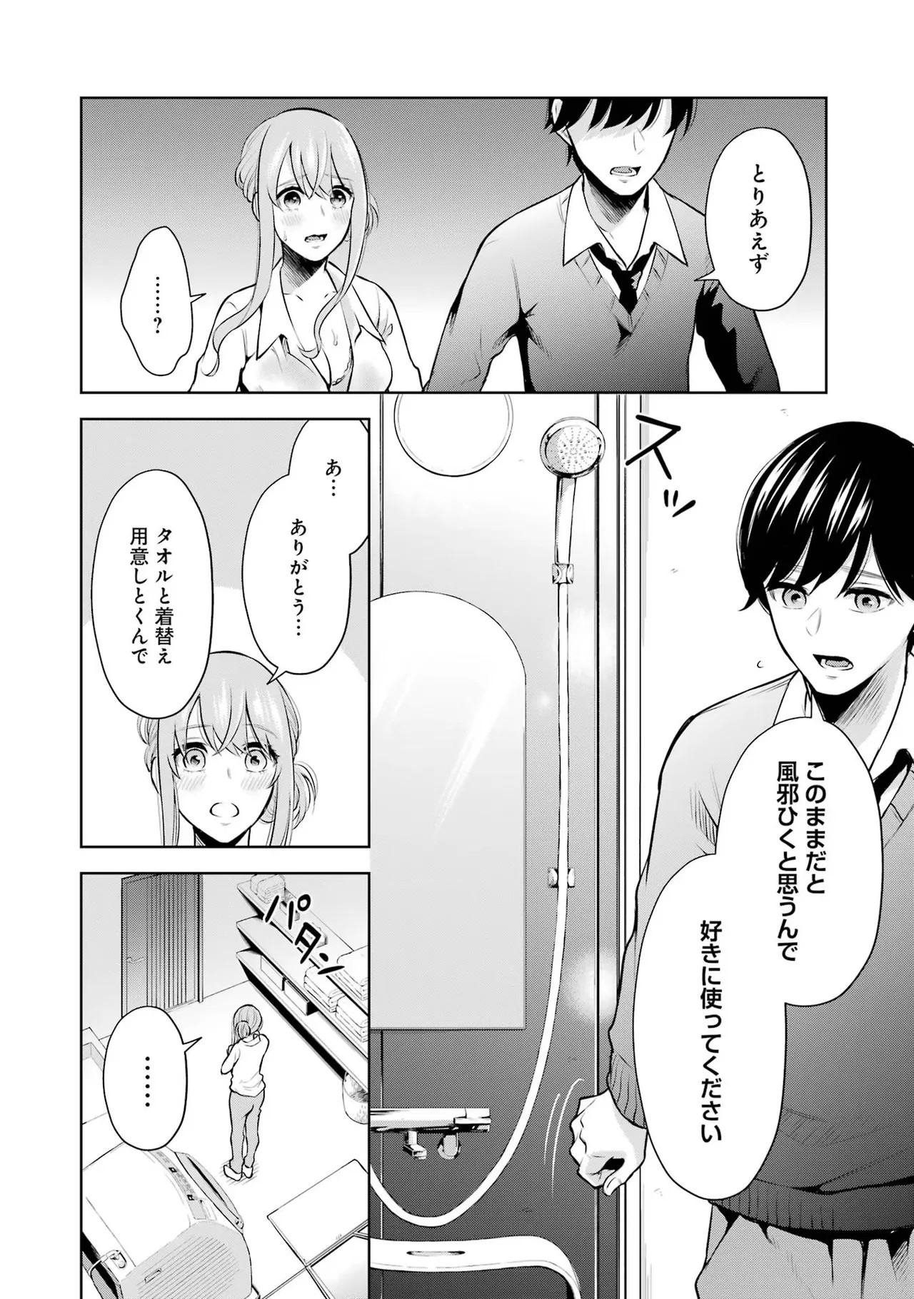 Page 198
