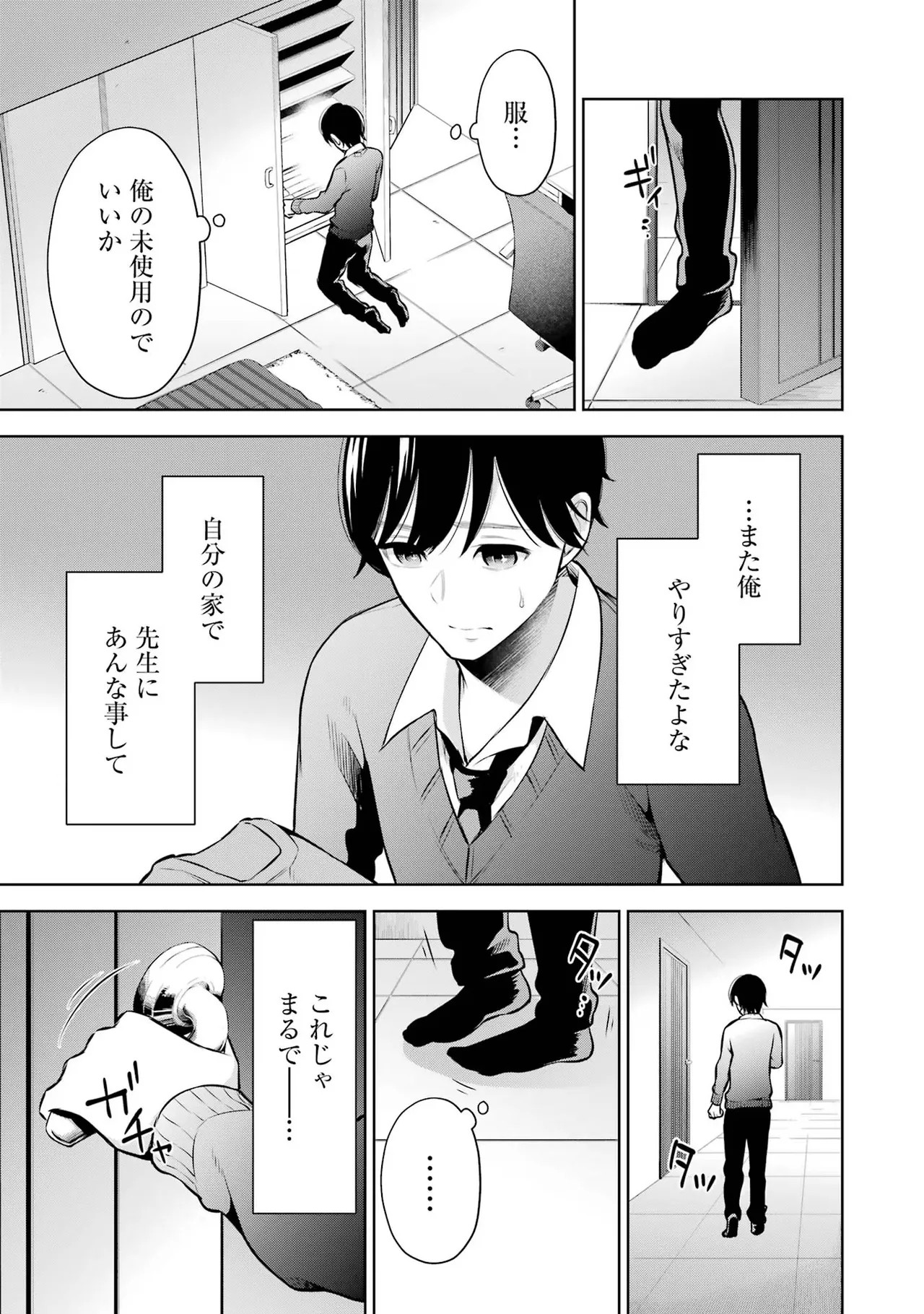 Page 199