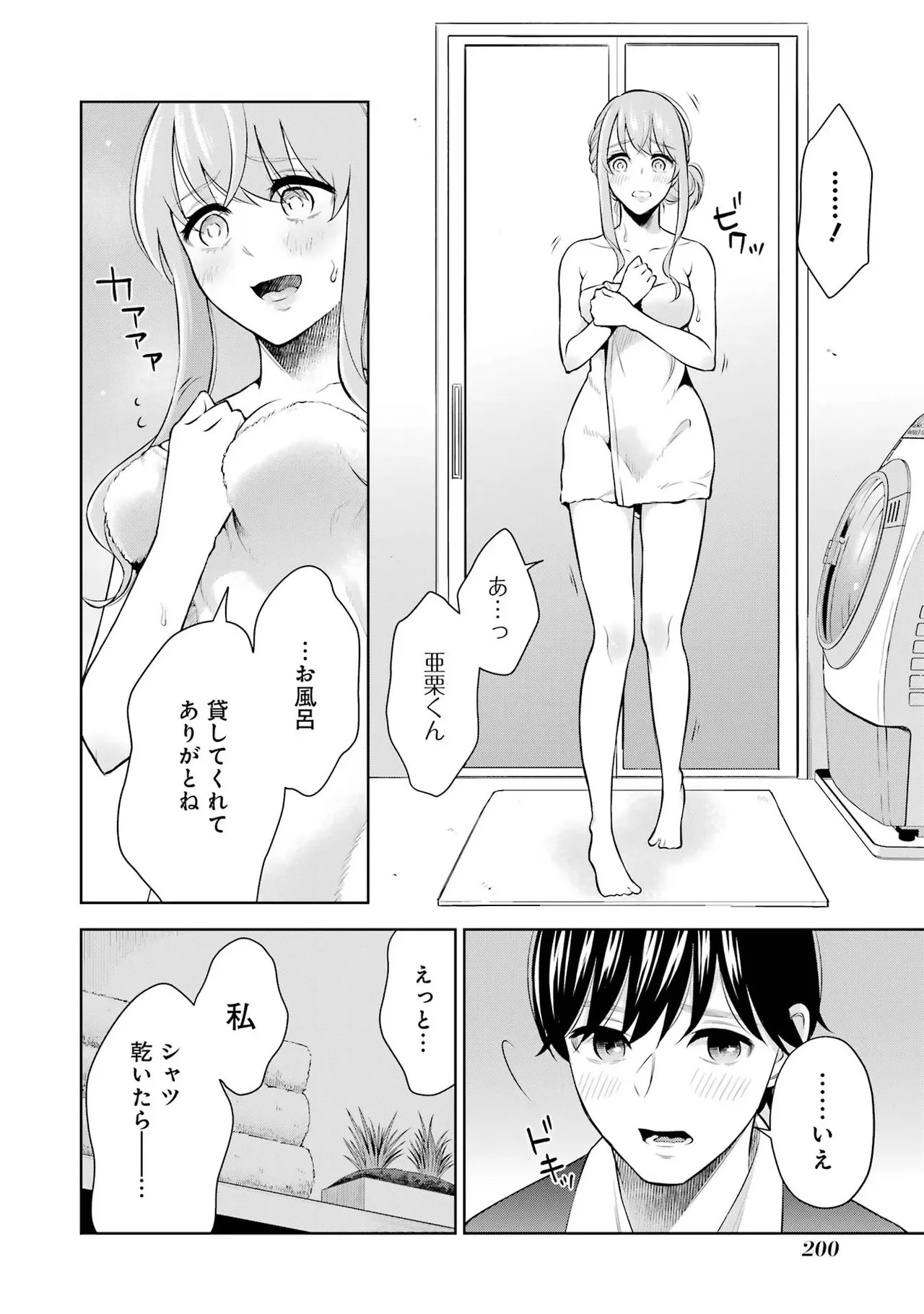 Page 202