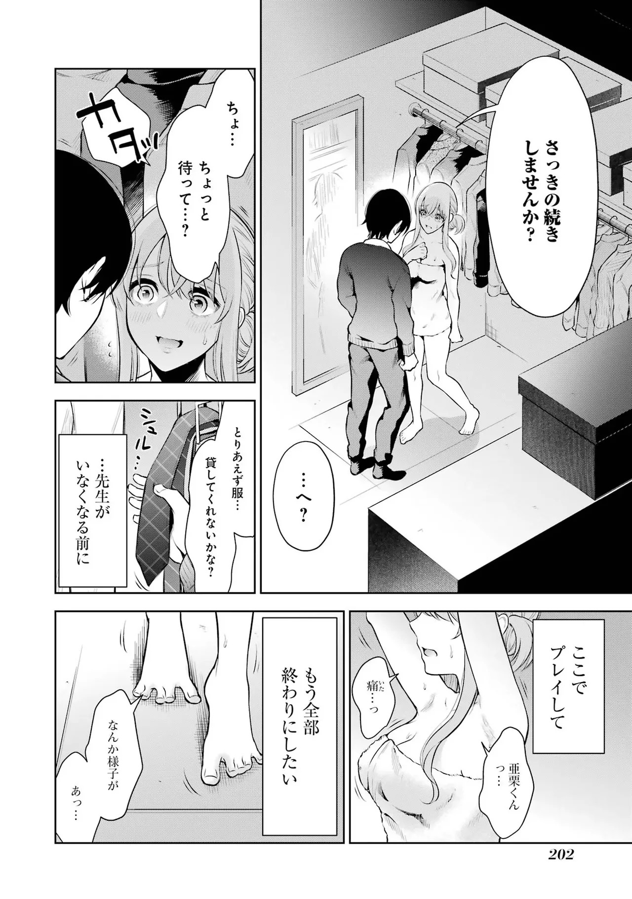 Page 204
