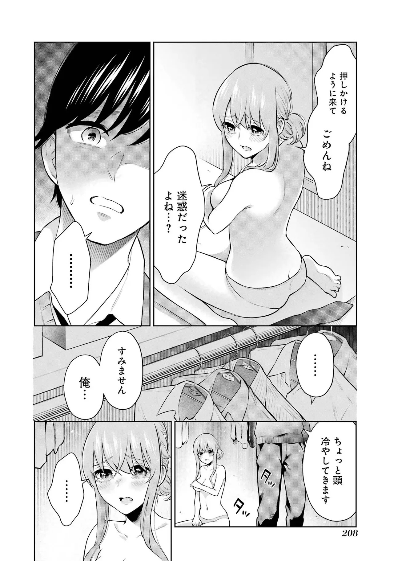 Page 210