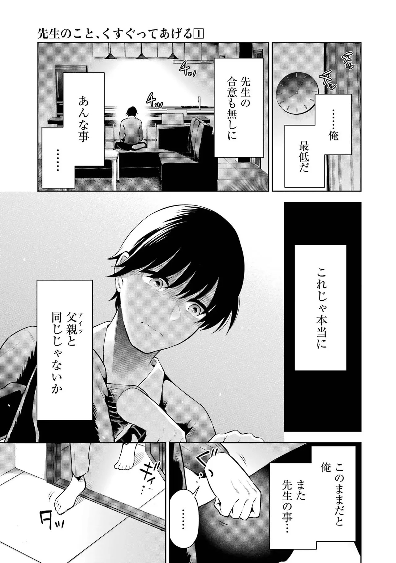 Page 211