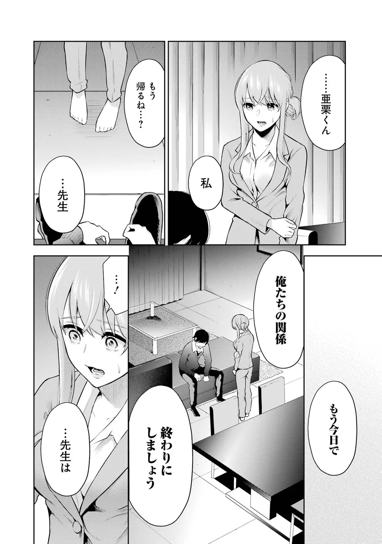 Page 212