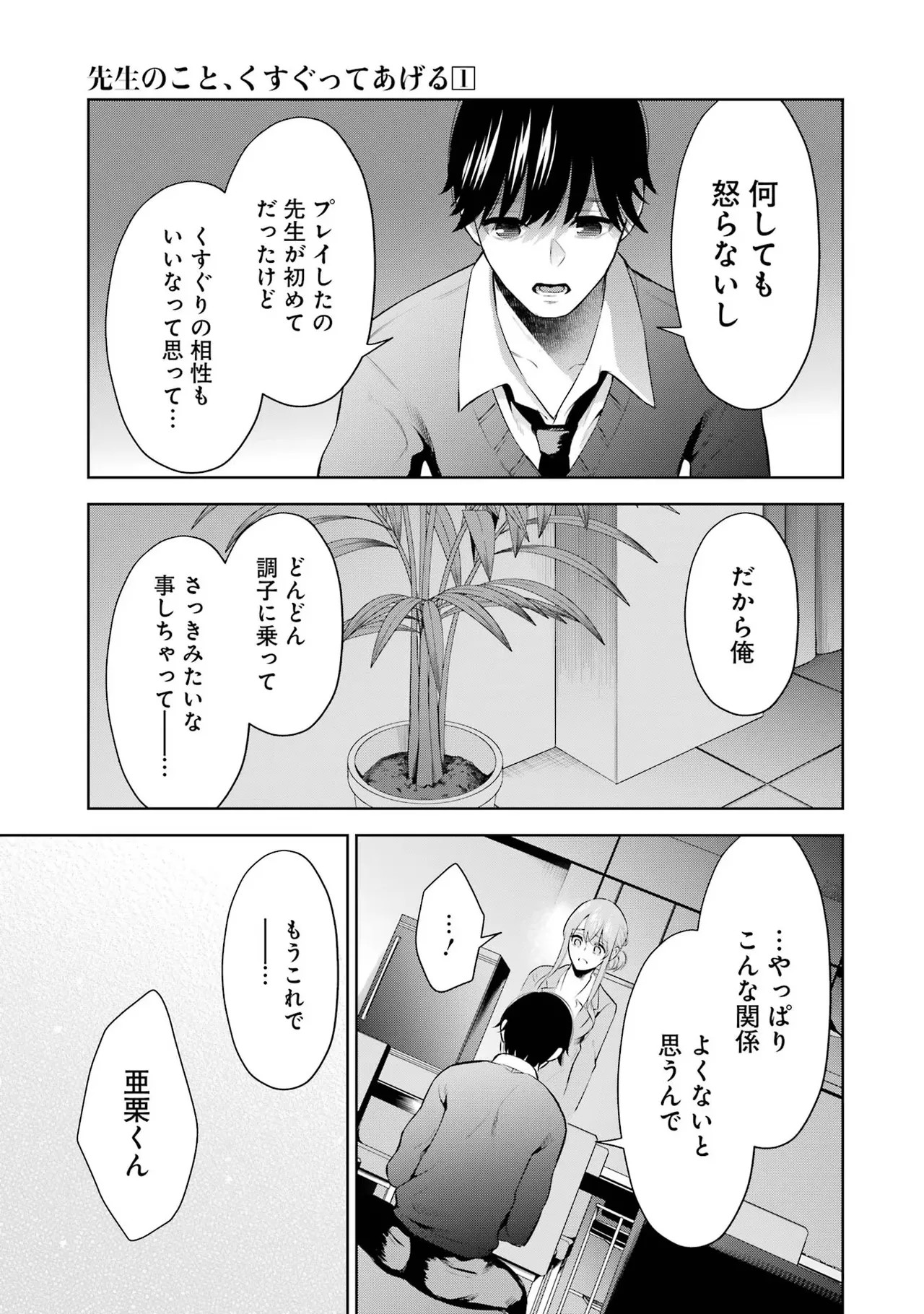 Page 213