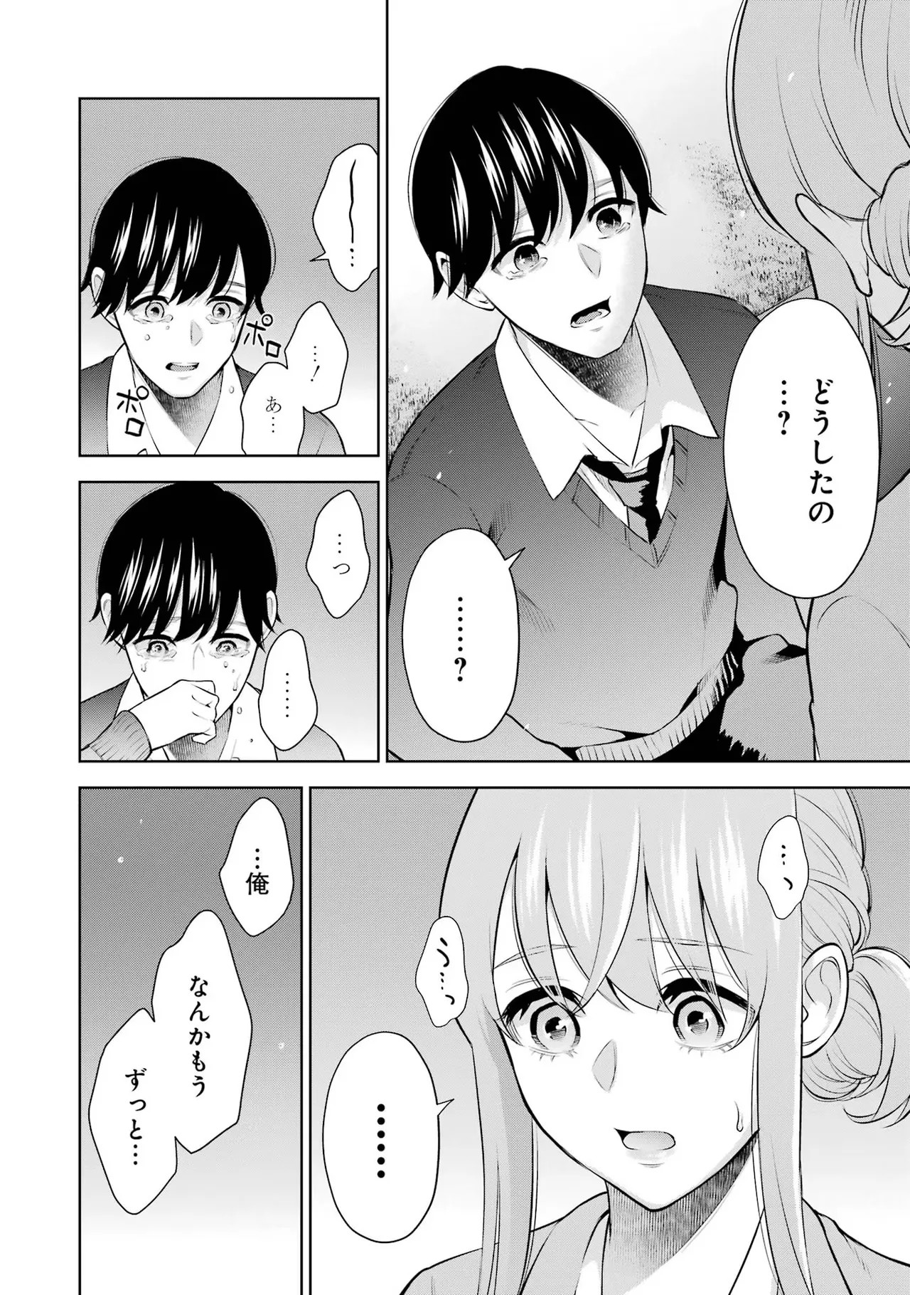 Page 214