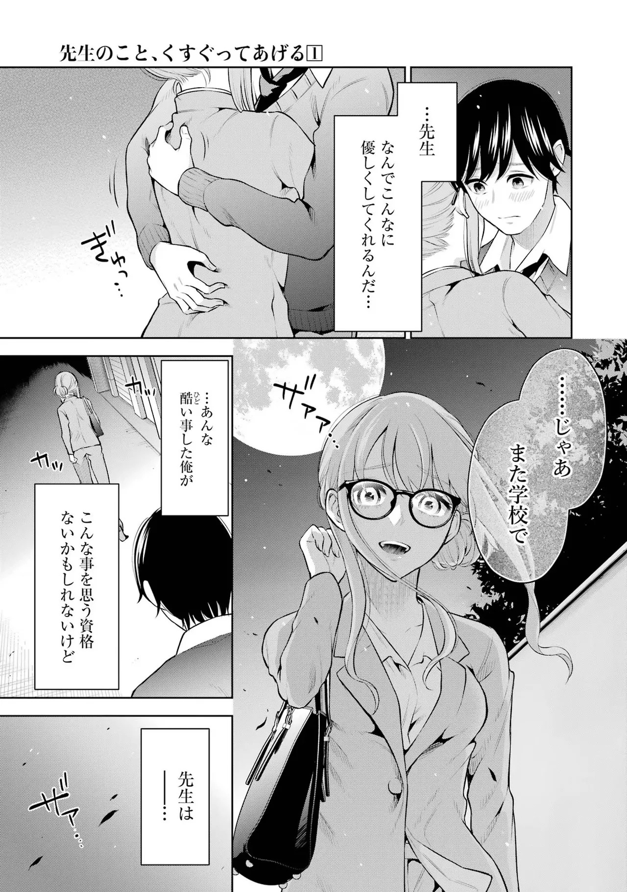 Page 219