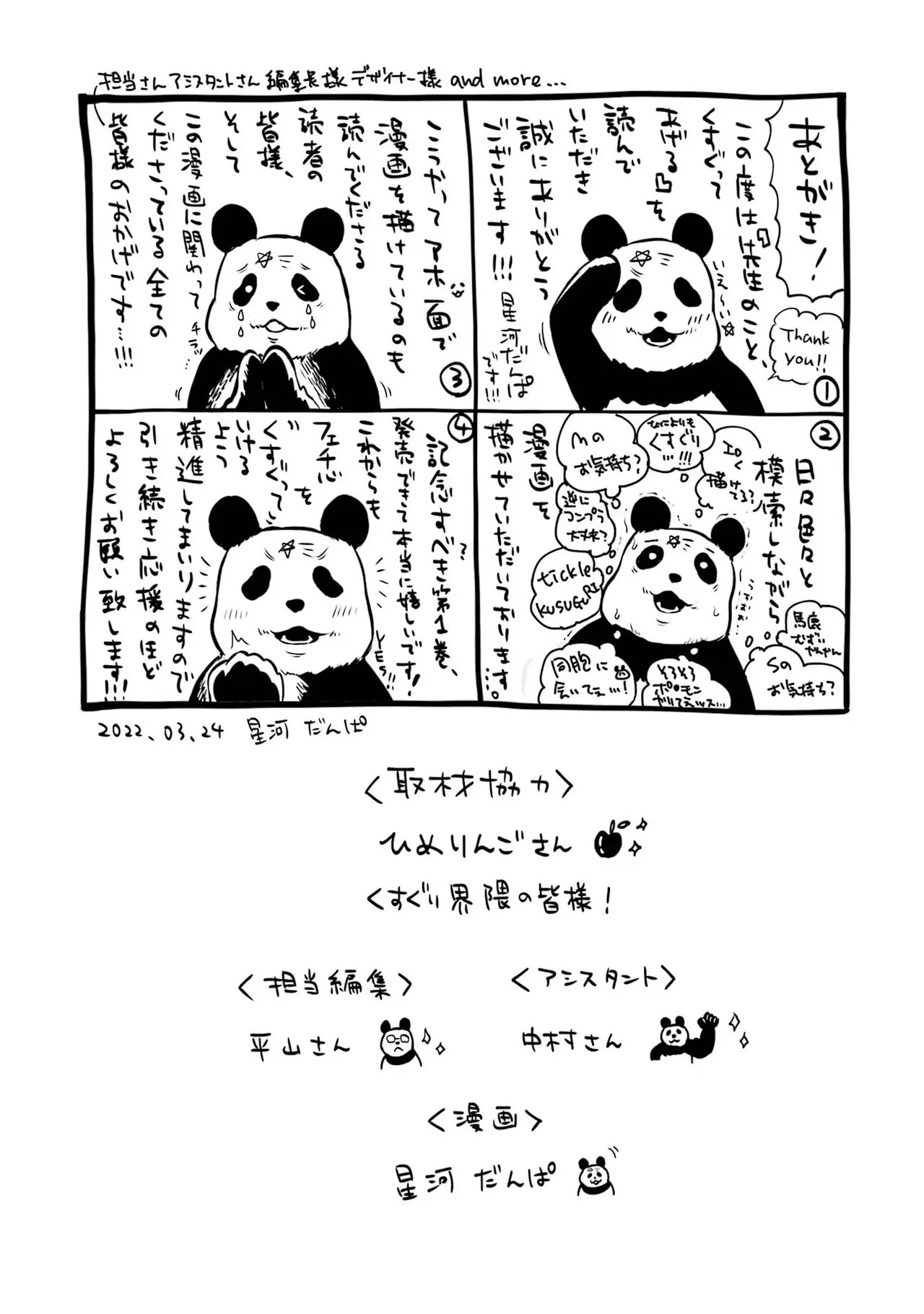 Page 233