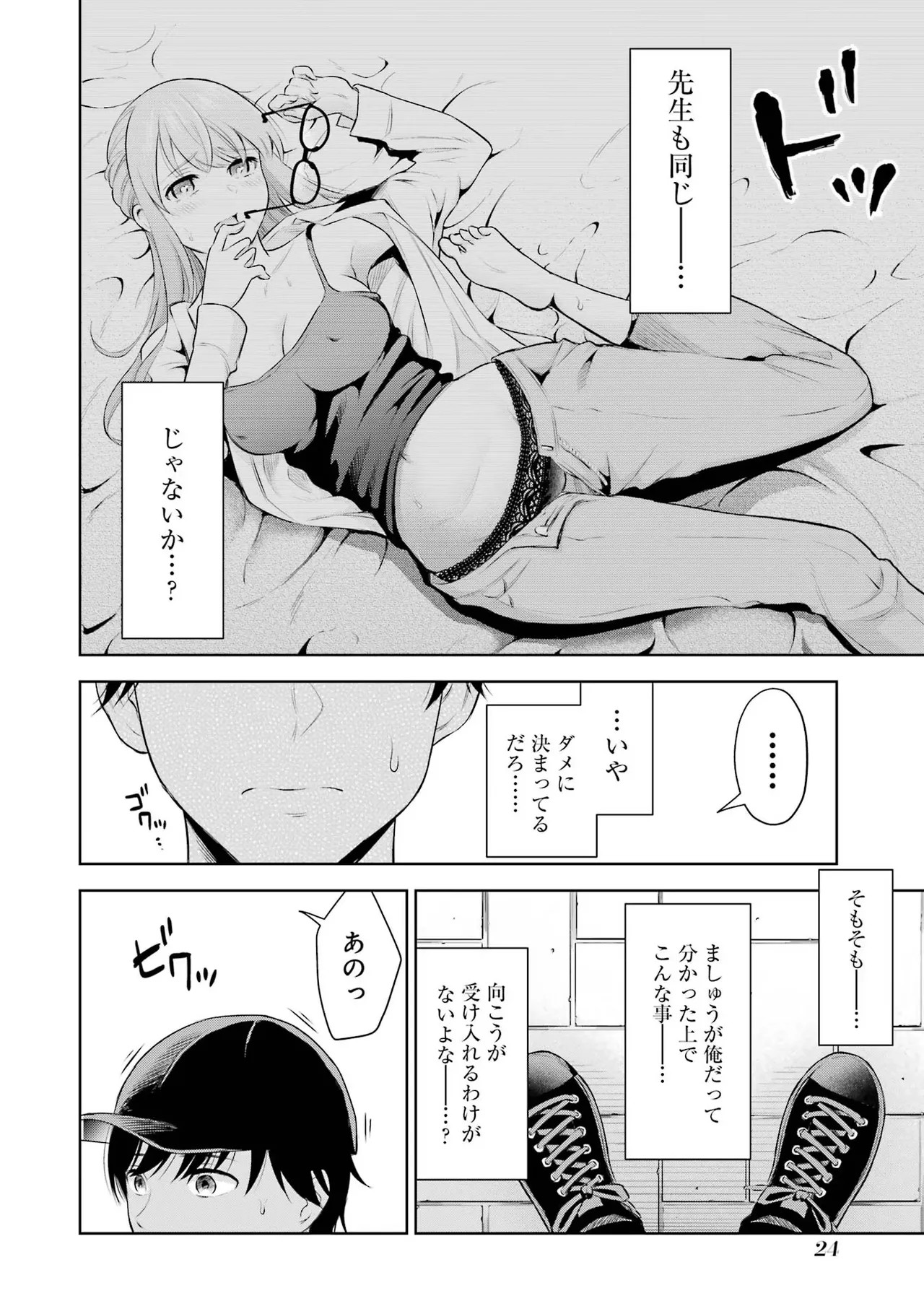 Page 26
