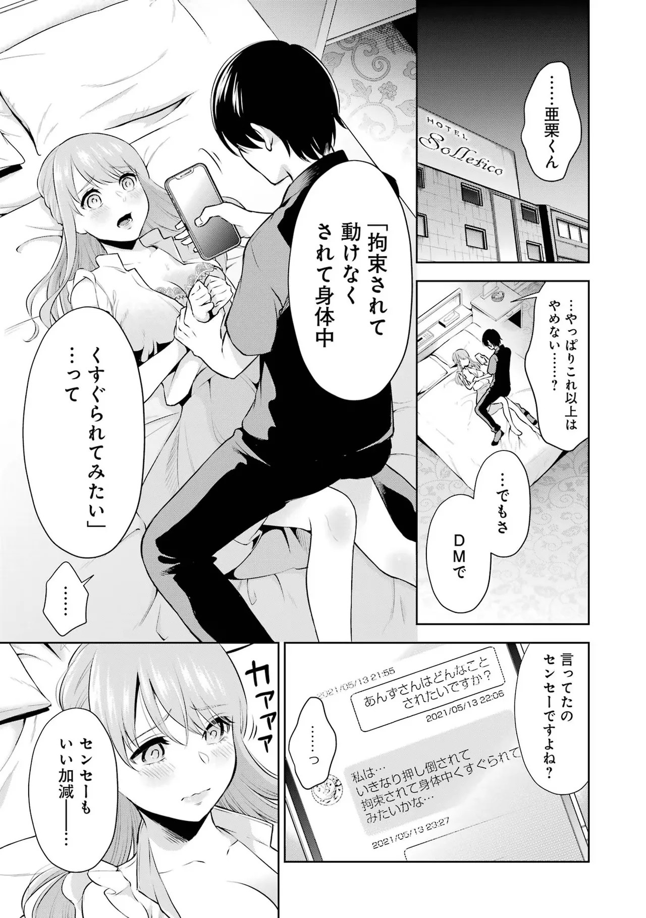 Page 51