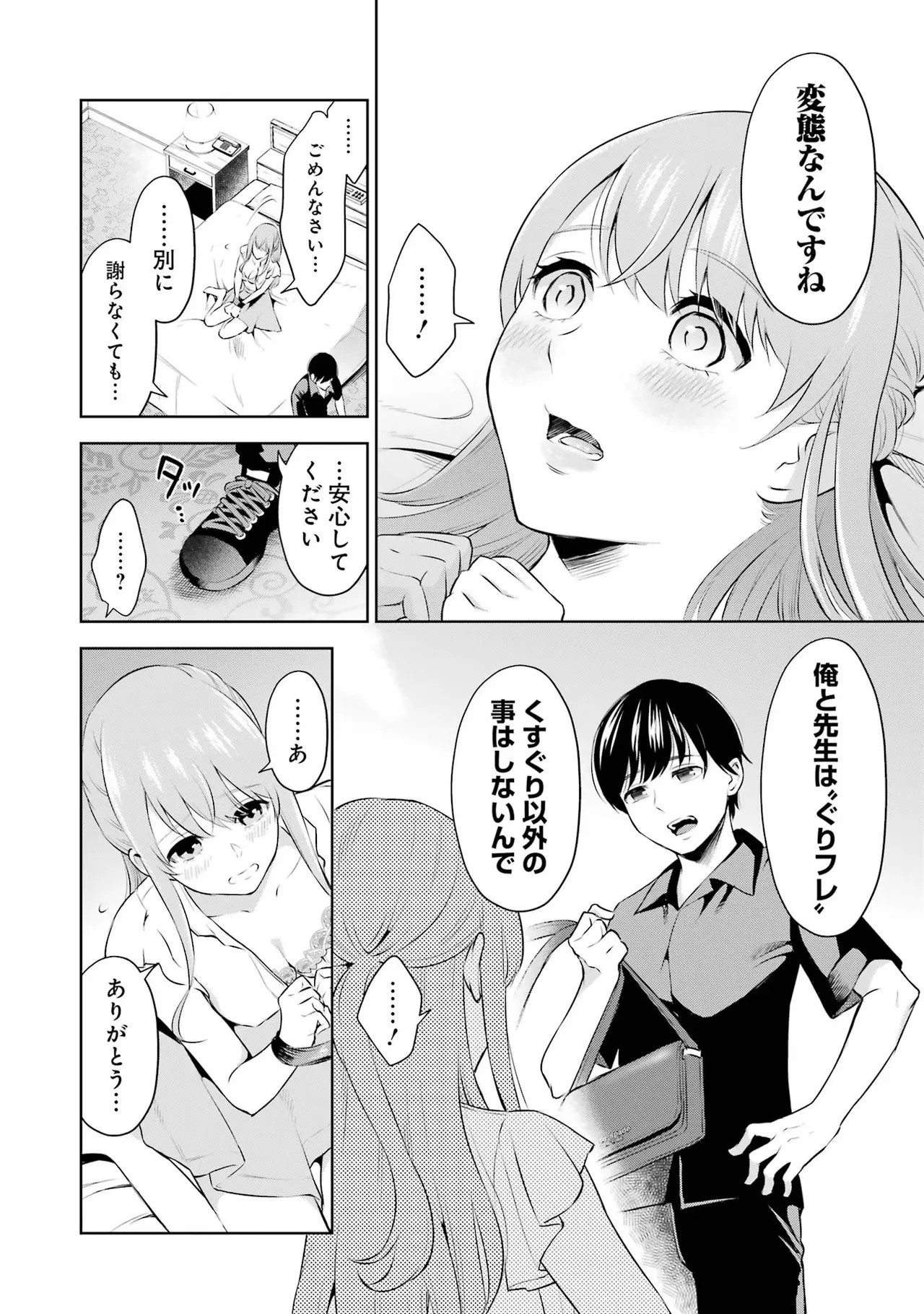 Page 66