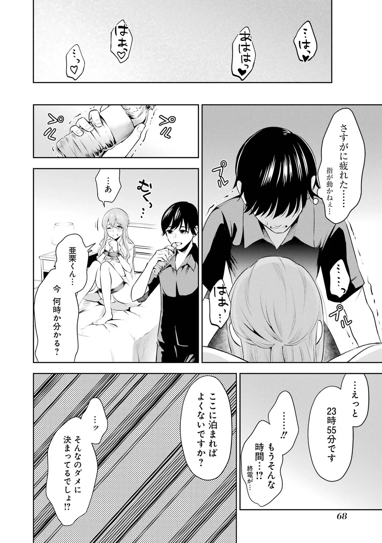 Page 70
