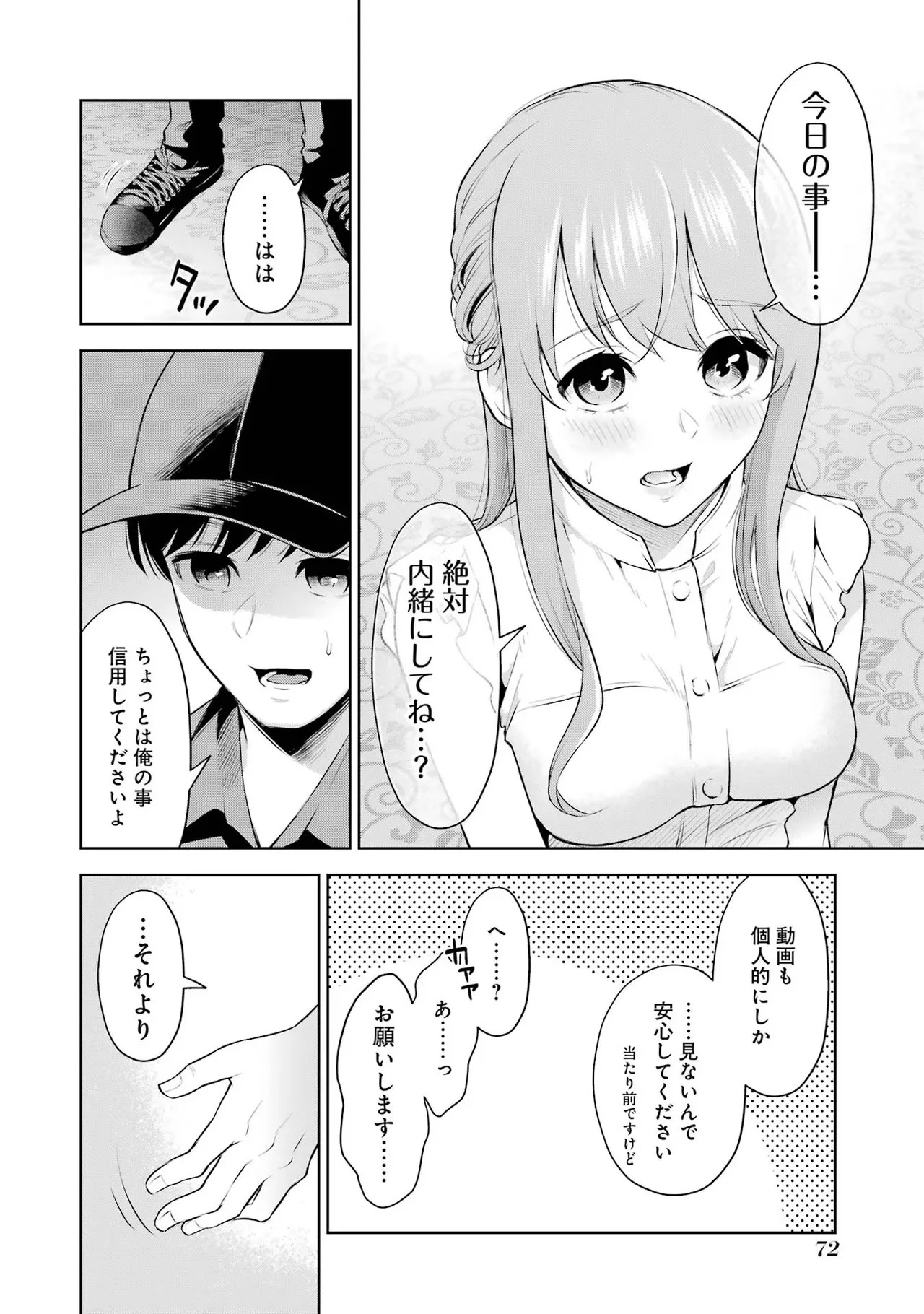 Page 74